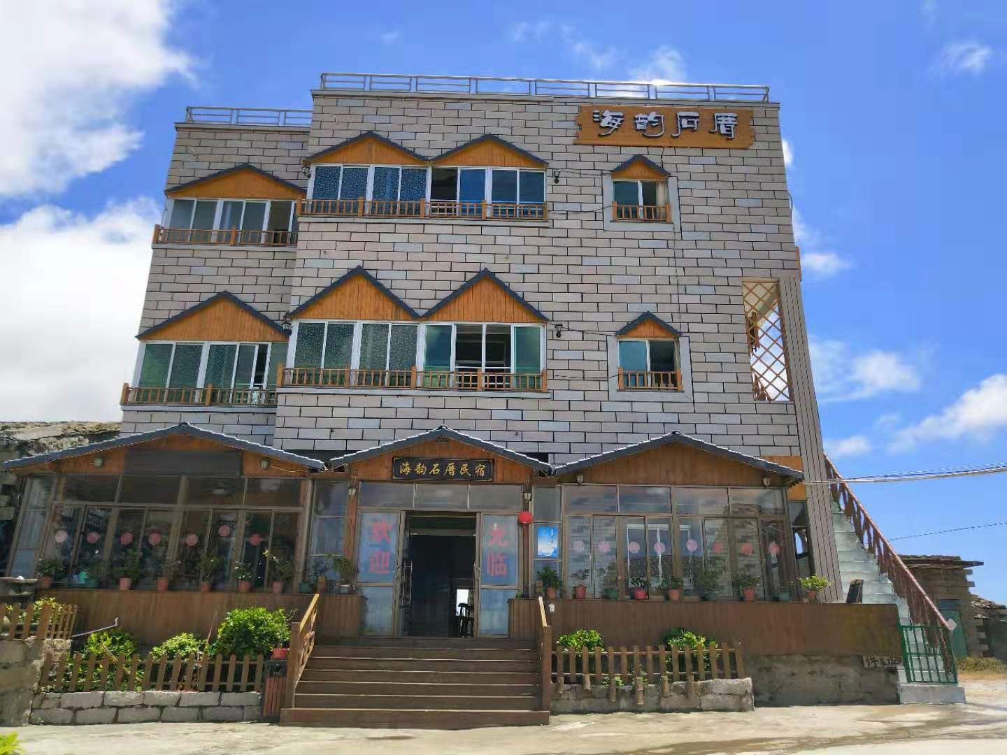 平潭海韵石厝精品民宿会所