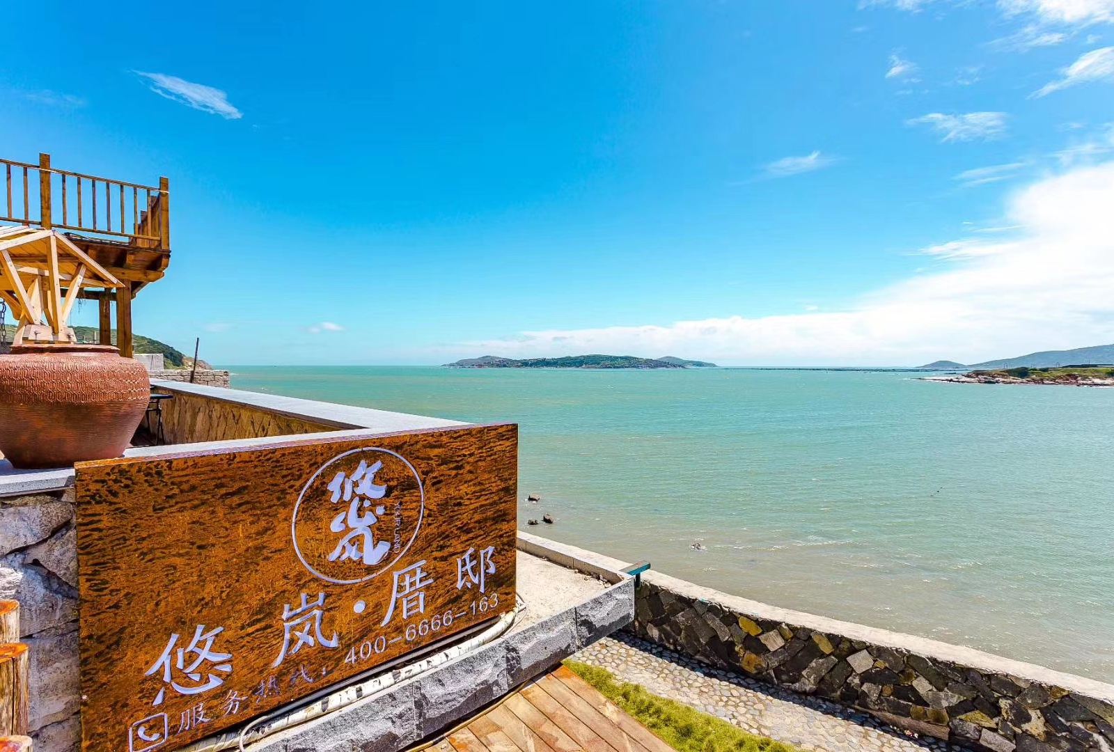 平潭悠岚厝邸民宿