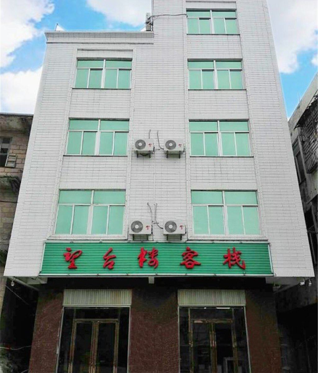 平潭望台楼客栈