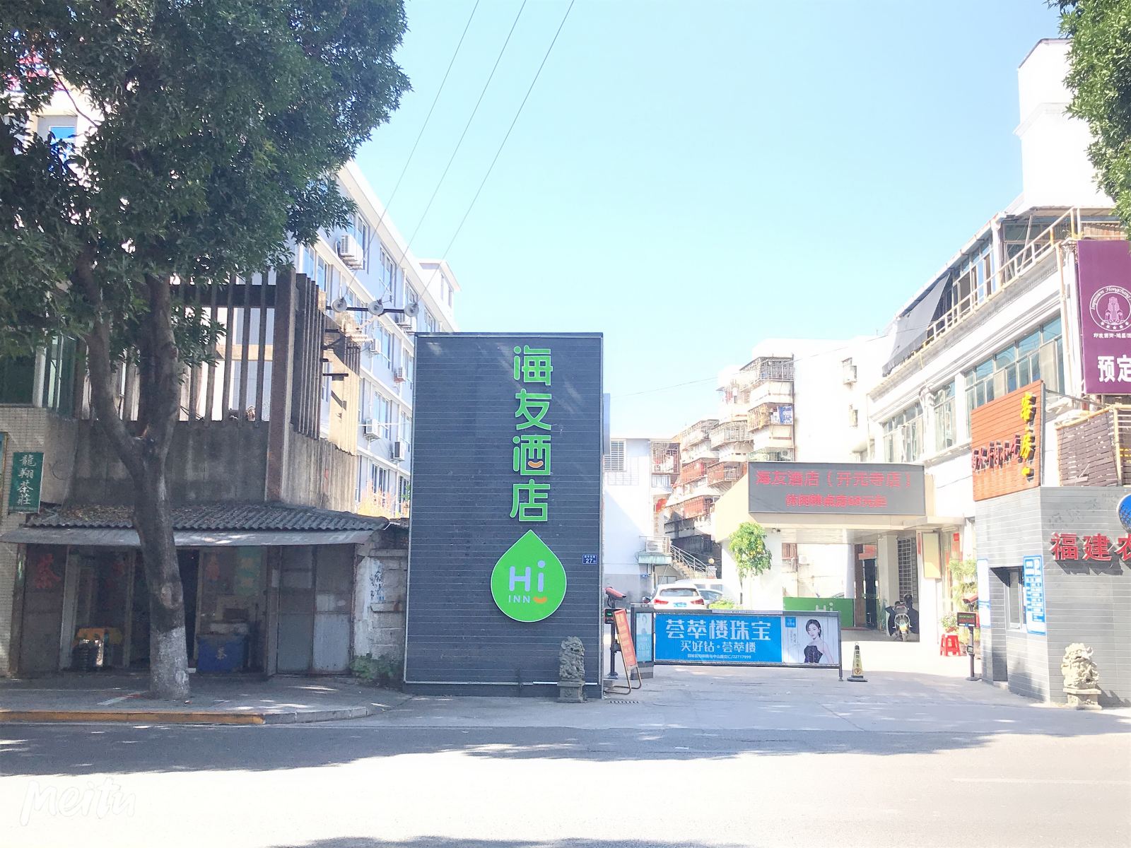 海友酒店(泉州西街开元寺店)