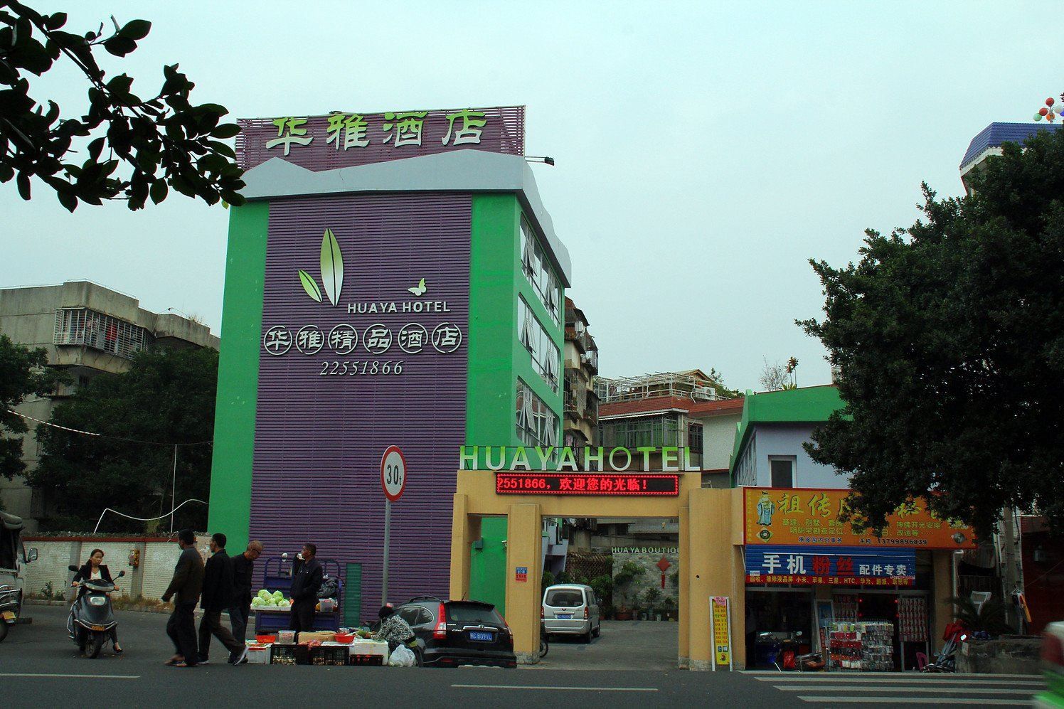 泉州华雅精品酒店