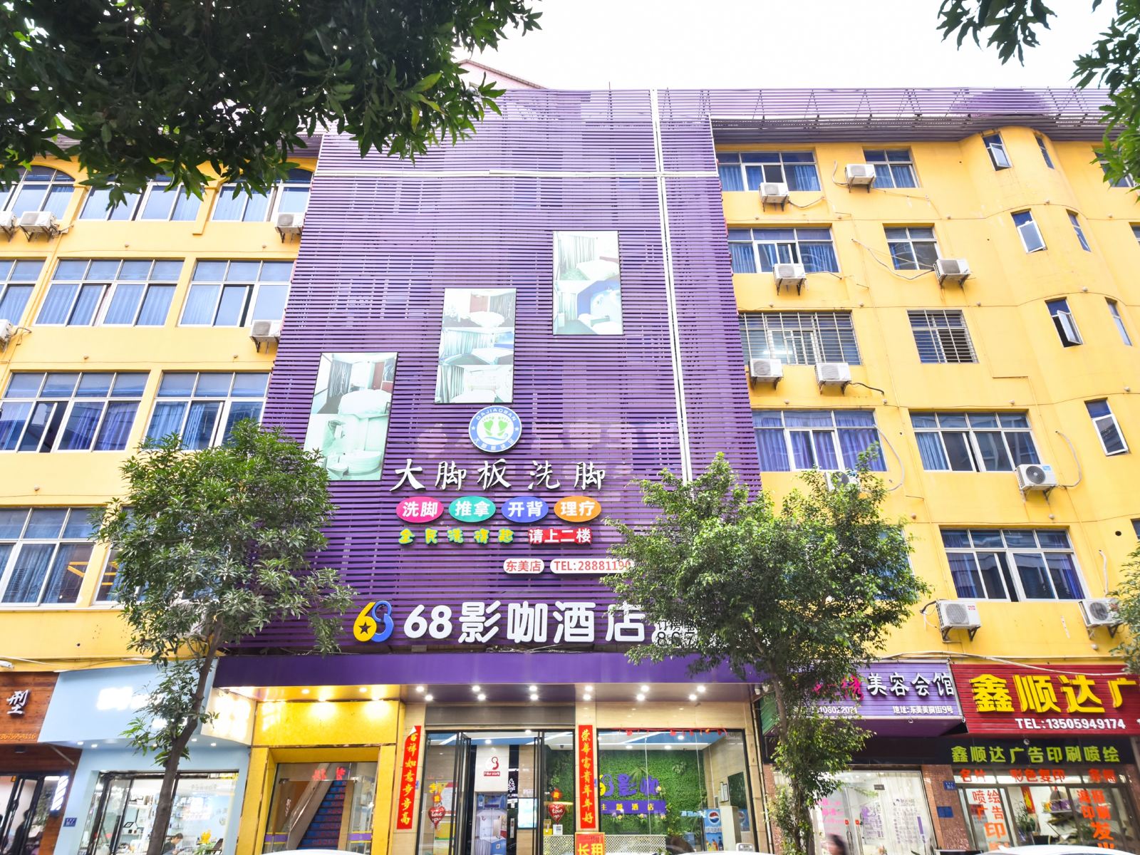 泉州68影咖酒店