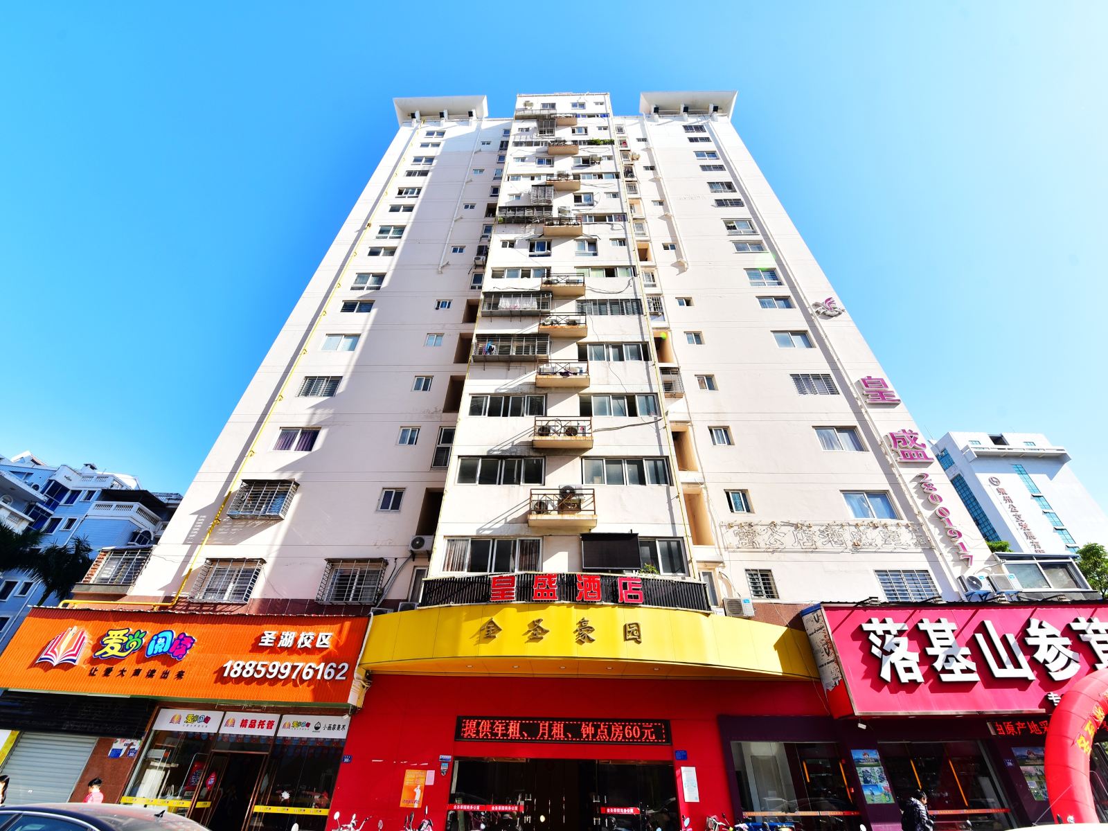 皇盛公寓酒店(泉州云谷店)