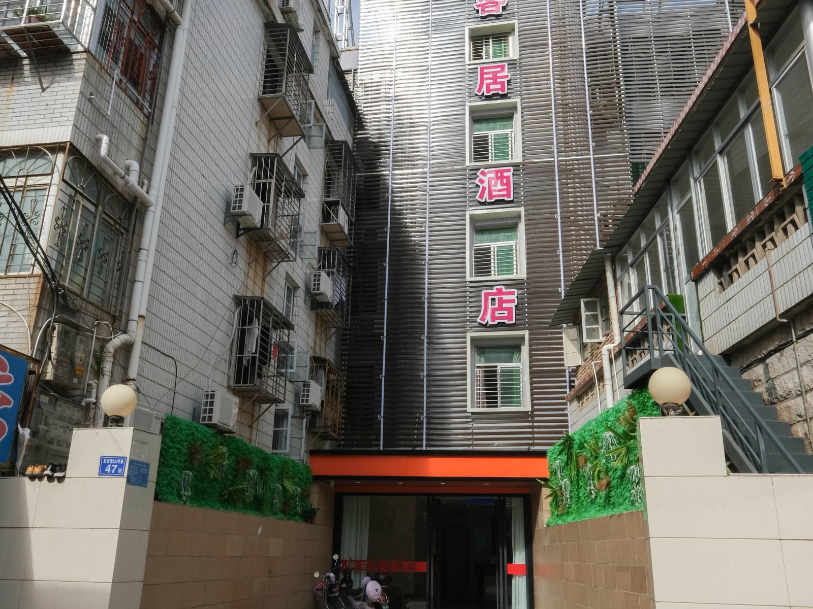 泉州客居精品酒店