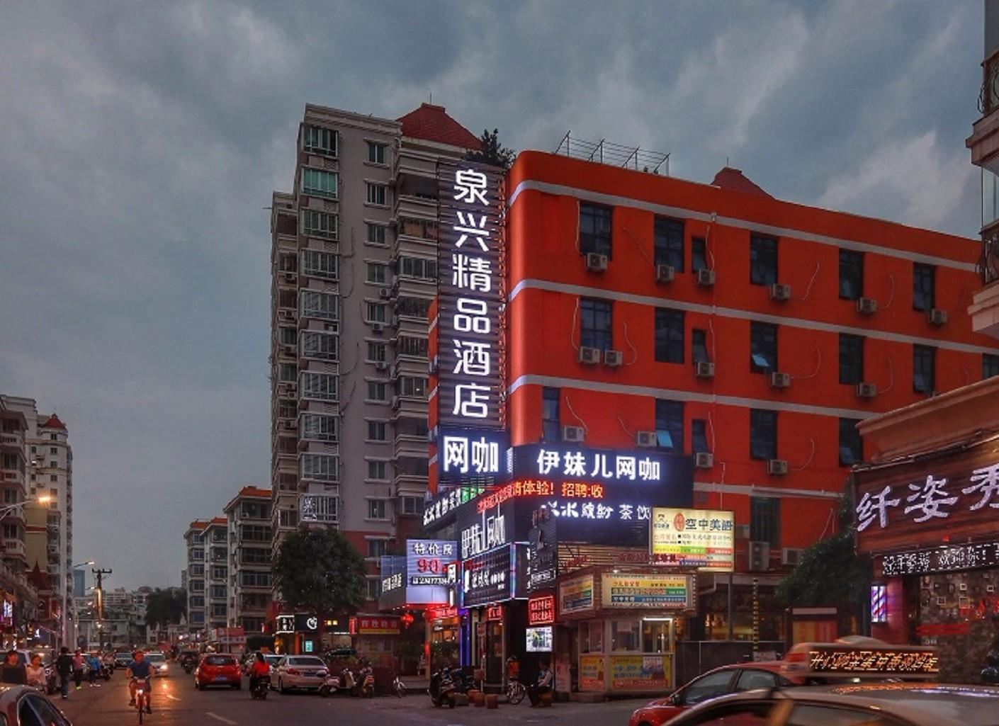 怡莱酒店(泉州泉兴星光不夜城店)