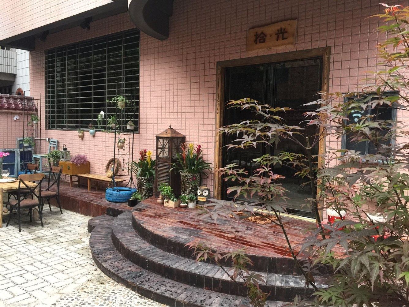 泉州拾光轰趴馆