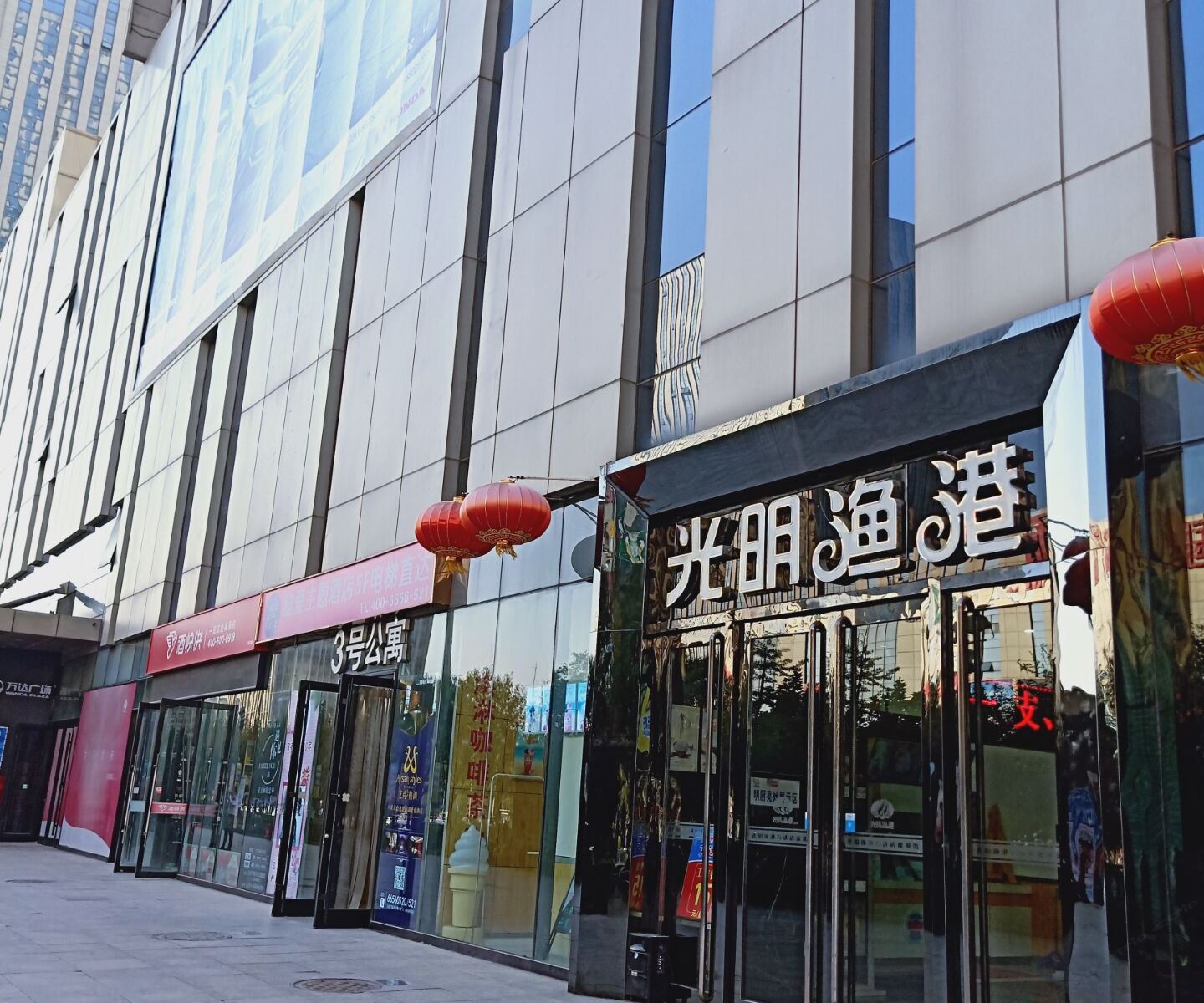 石家庄啡森私人订制酒店