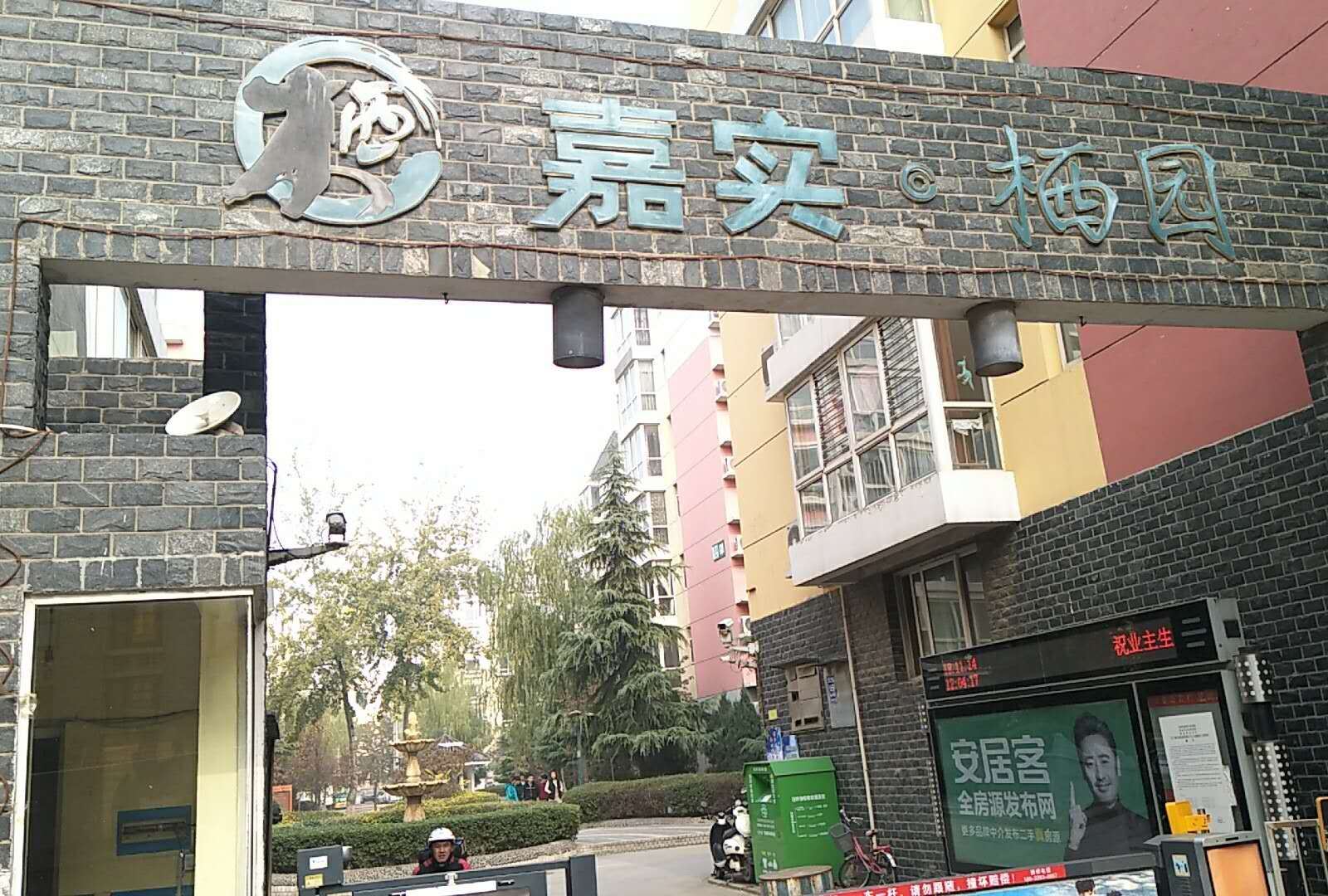石家庄遇见你公寓