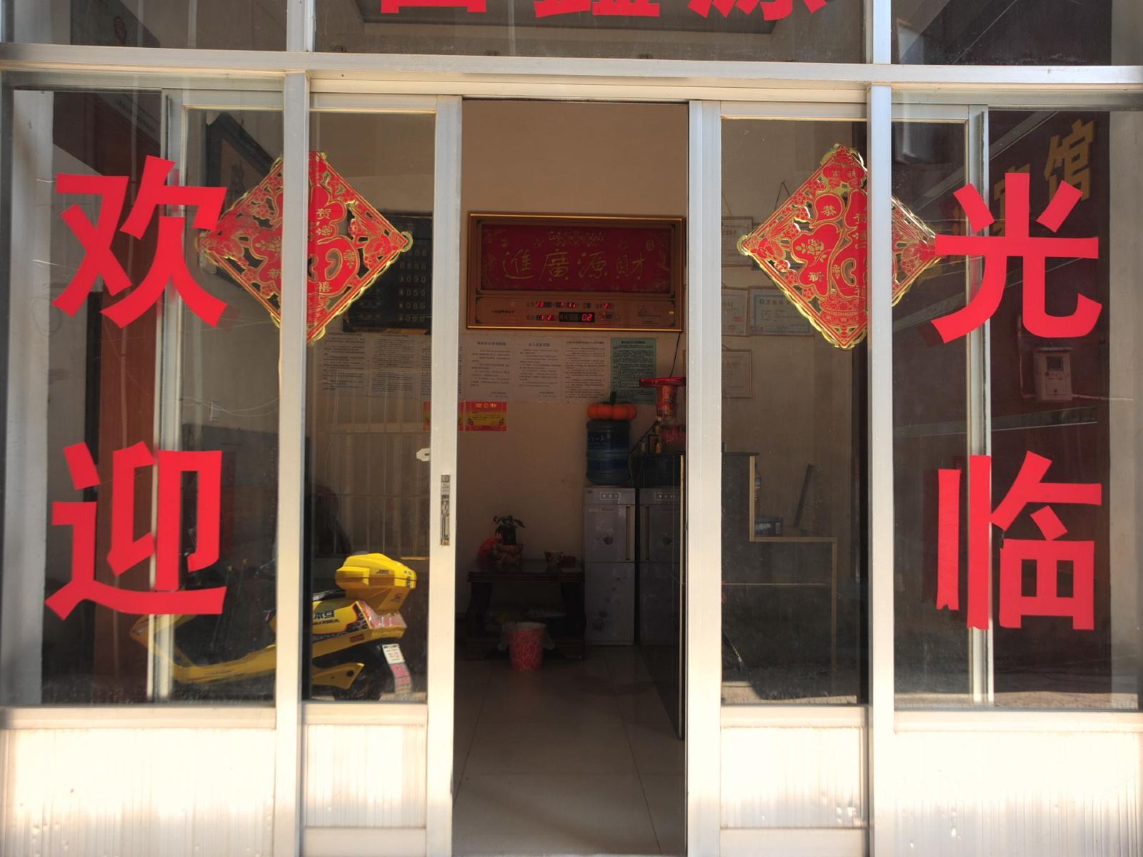石林富鑫源宾馆