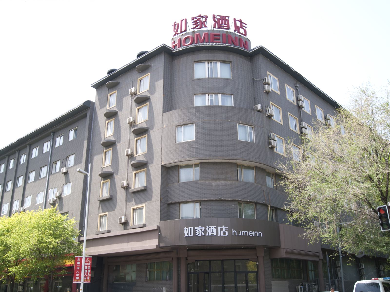 如家酒店·neo(沈阳故宫刘老根大舞台店)