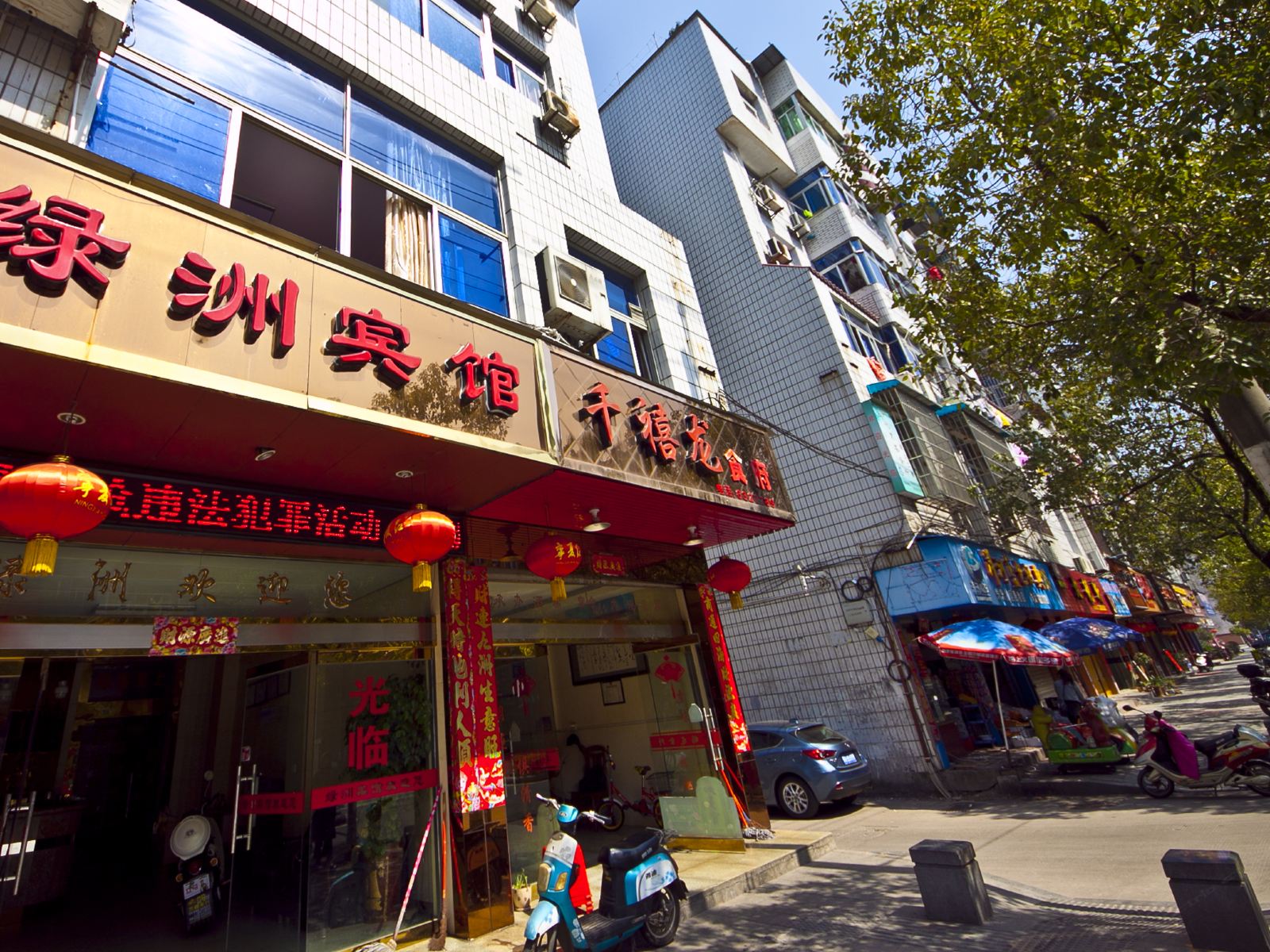 邵武绿洲宾馆