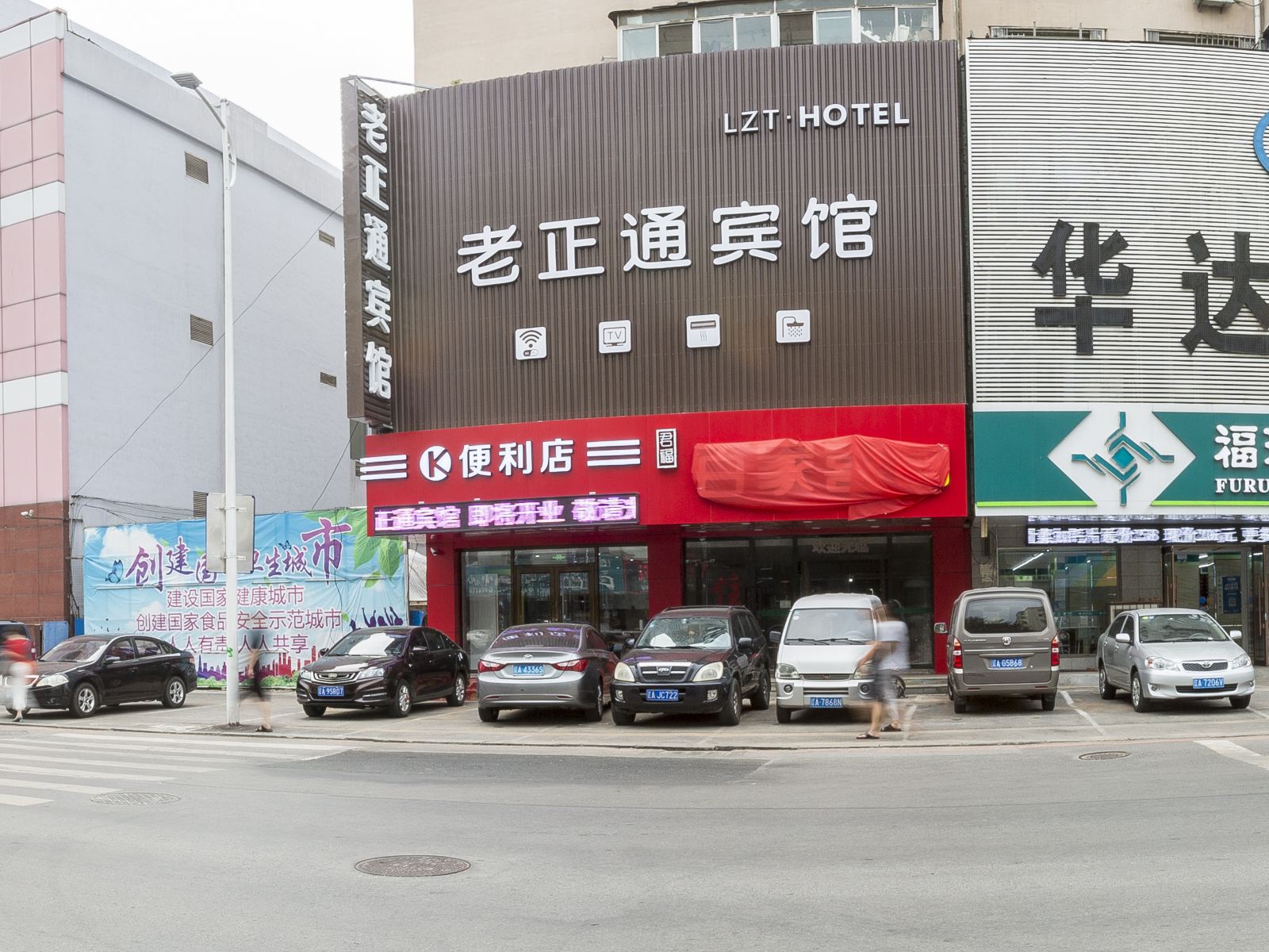 沈阳老正通宾馆