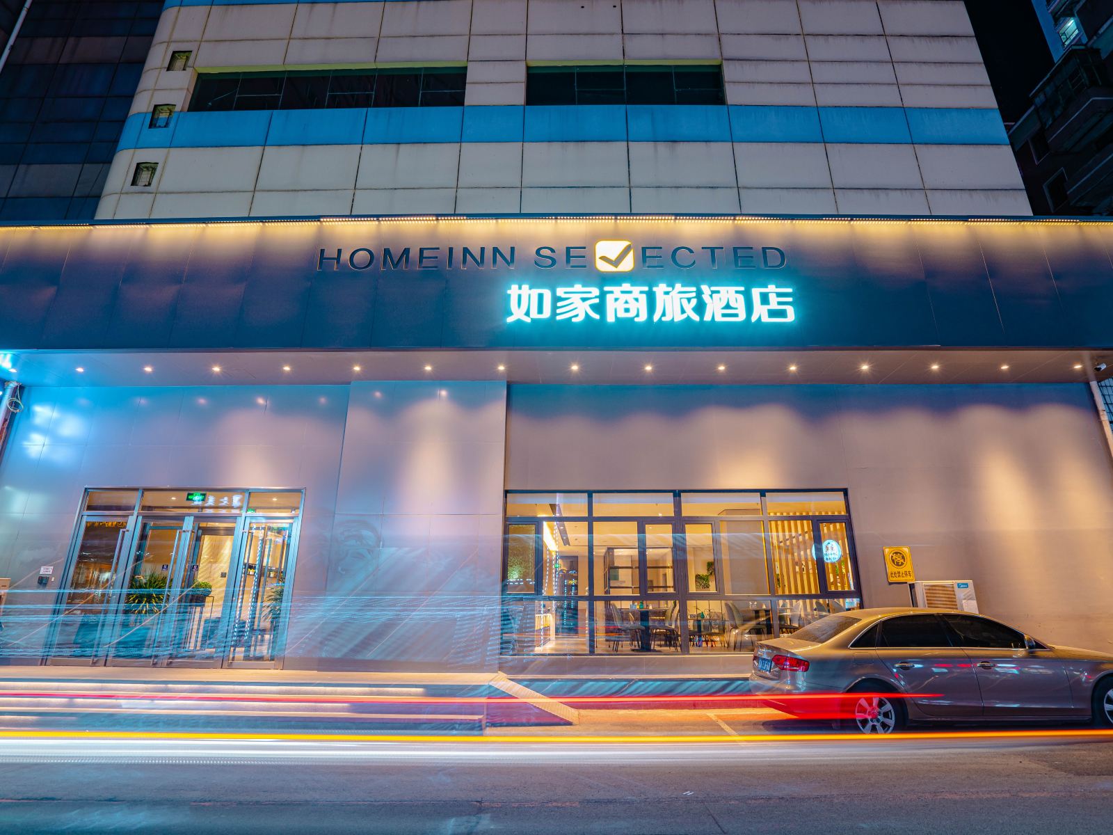 如家商旅酒店(沈阳火车站太原街中兴商厦店)