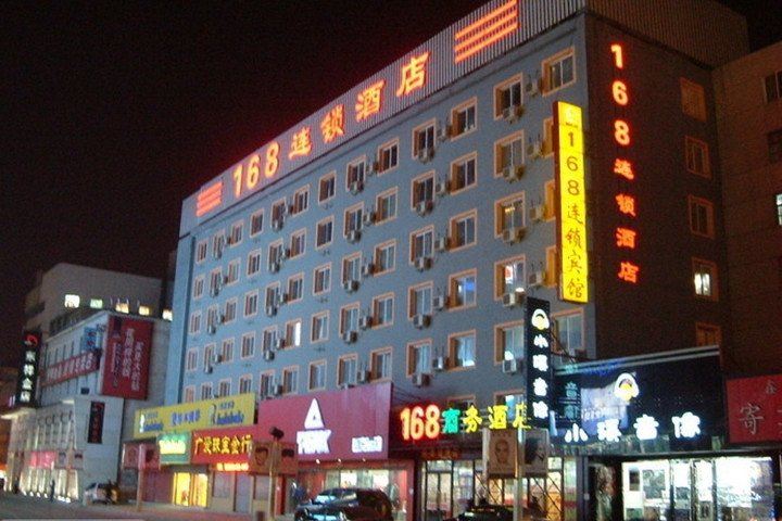168连锁酒店(沈阳北站店)