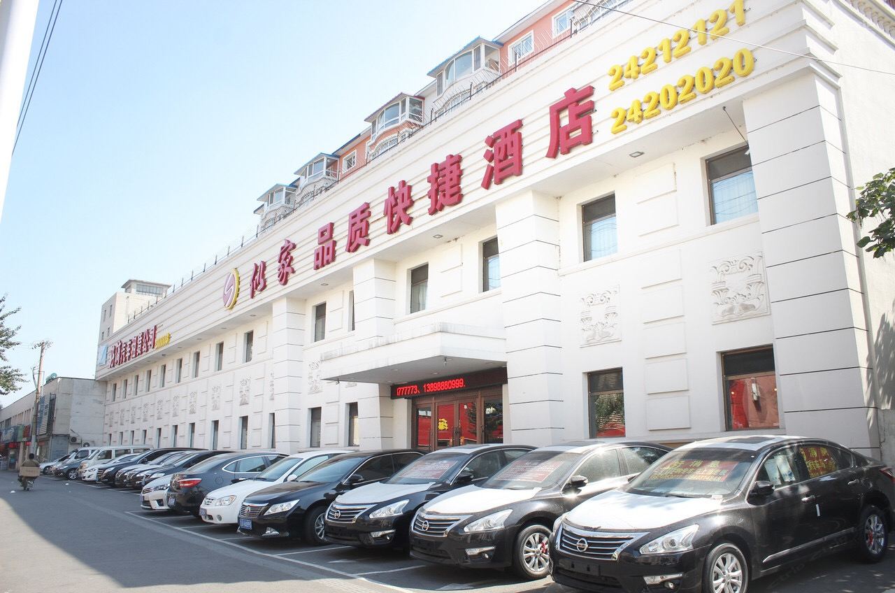 沈阳似家品质快捷酒店