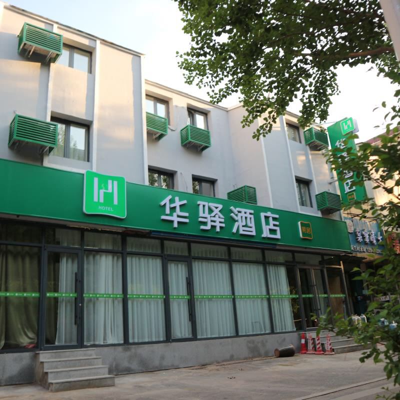 华驿易居酒店(沈阳于洪白山路店)