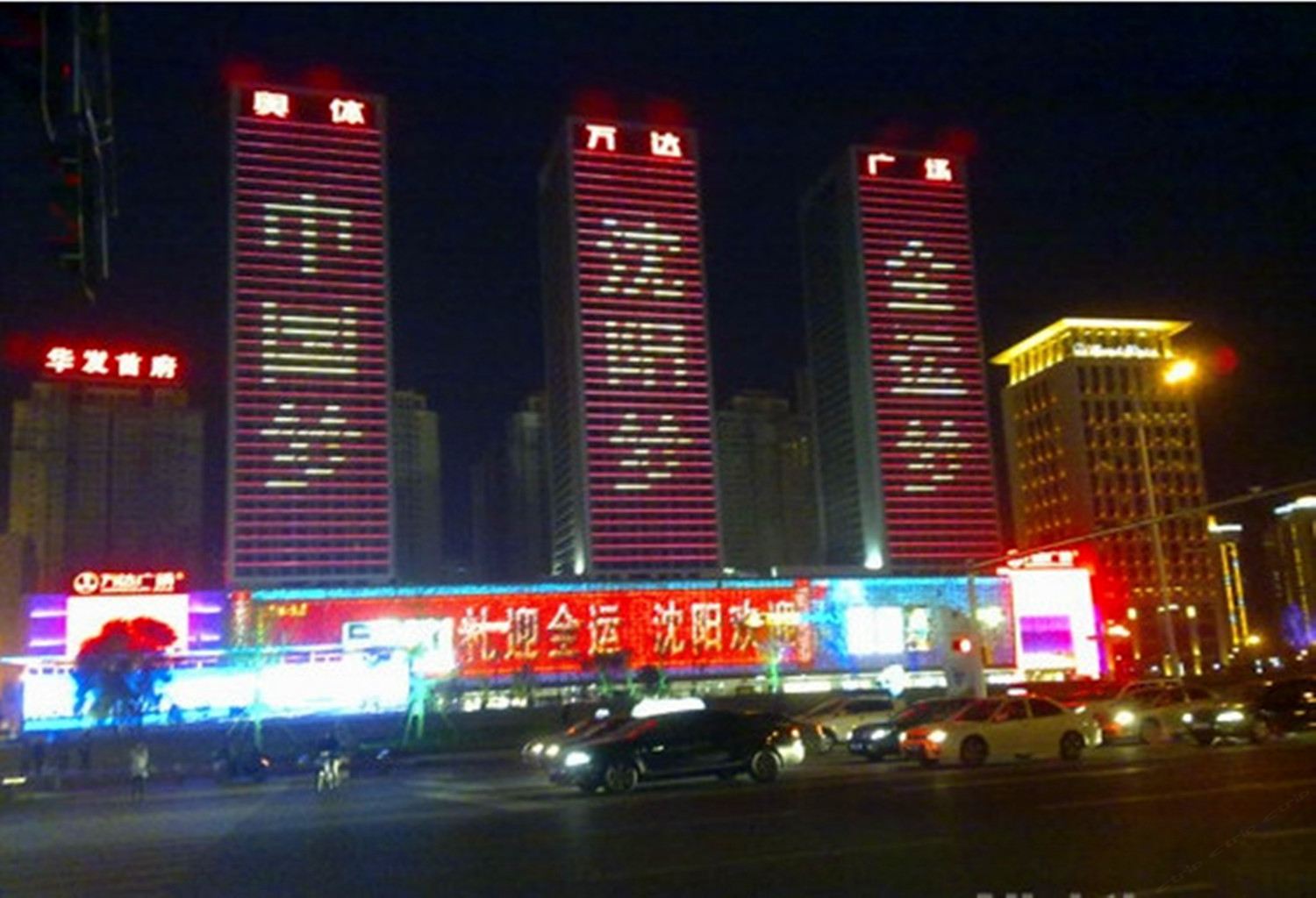 沈阳金易来公寓式主题酒店
