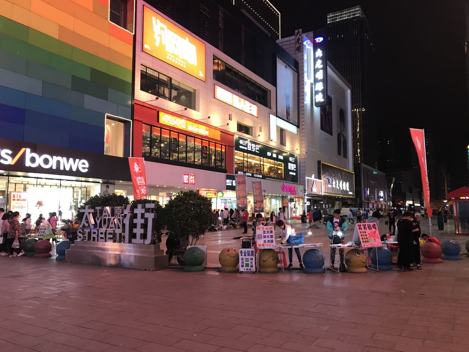 沈阳太原街万达八方酒店式公寓