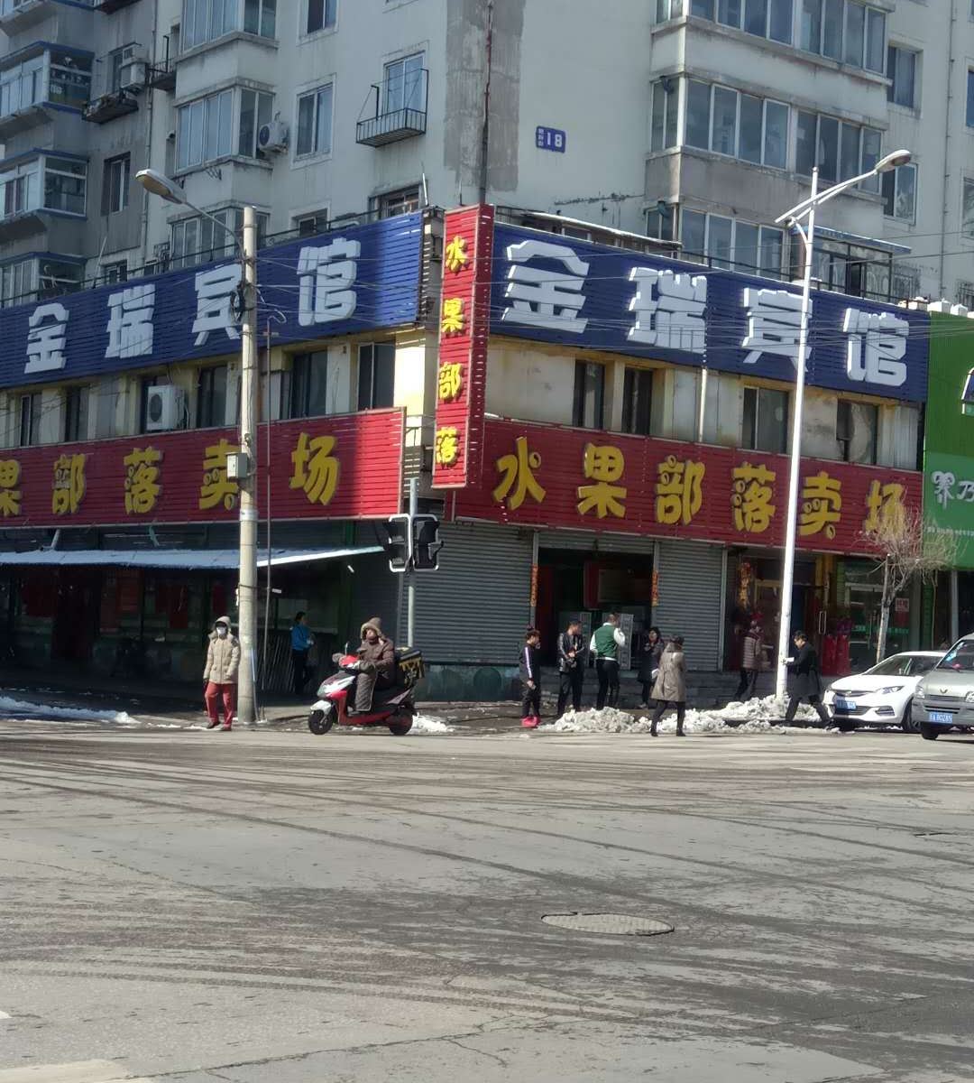 沈阳金瑞宾馆