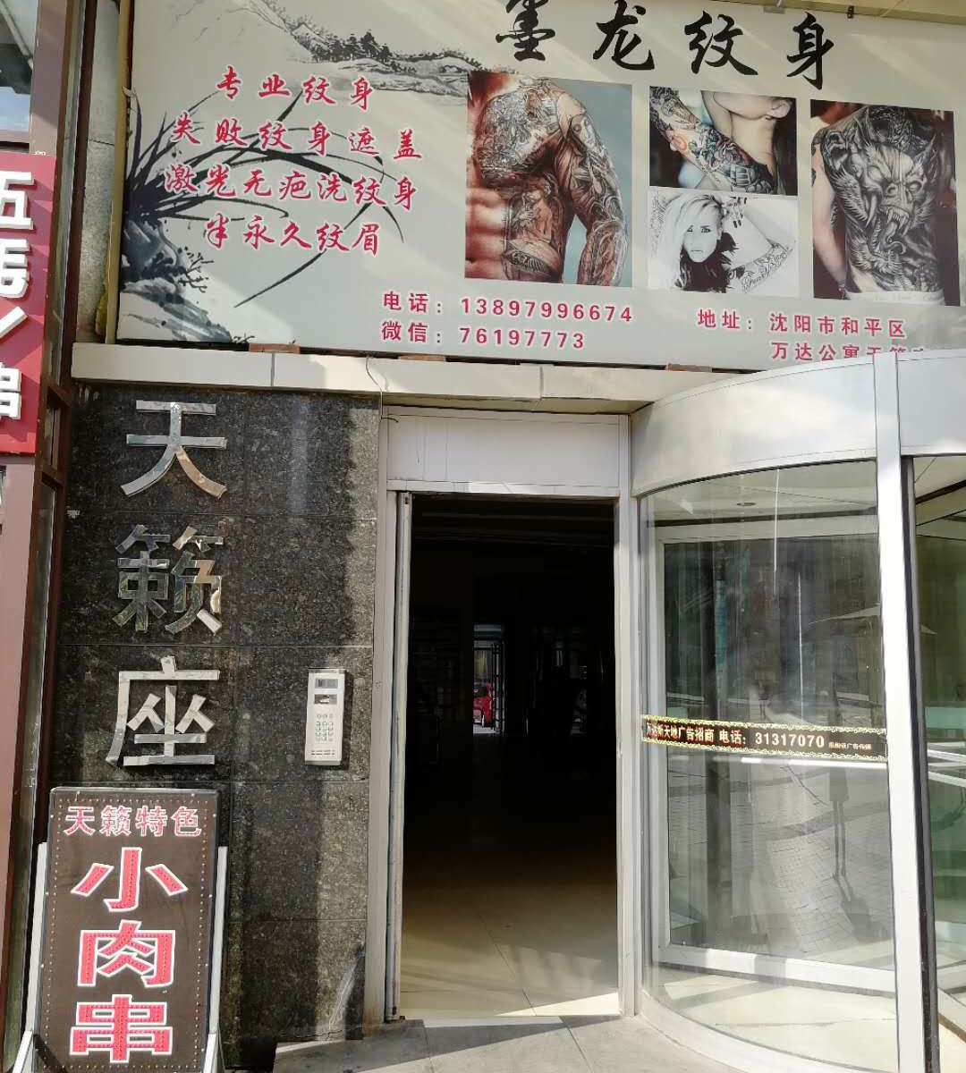 沈阳优悦主题公寓