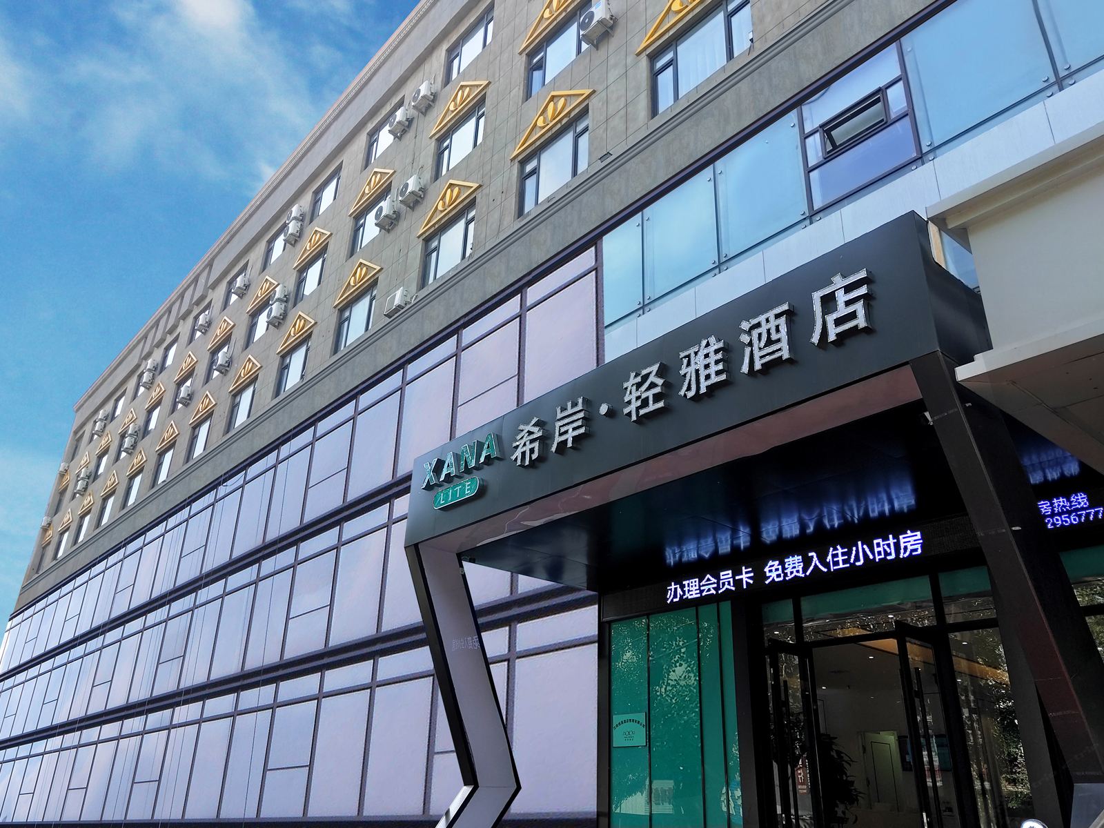 希岸·轻雅酒店(沈阳张士经济技术开发区店)