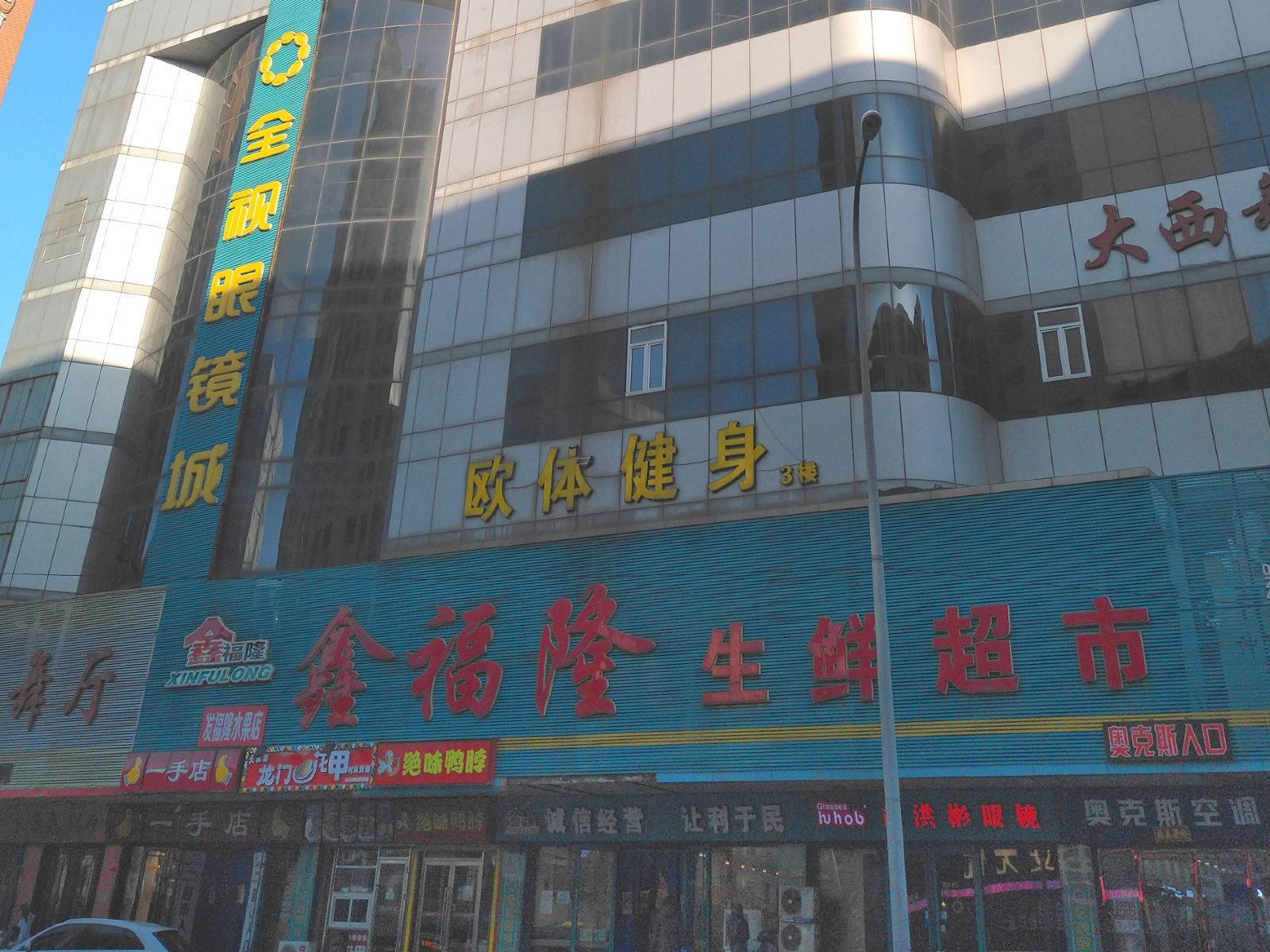 沈阳盛京清韵公寓