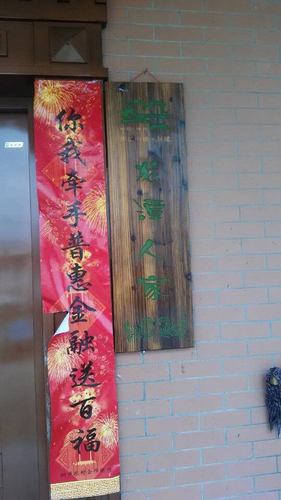 桐庐龙潭人家住宿