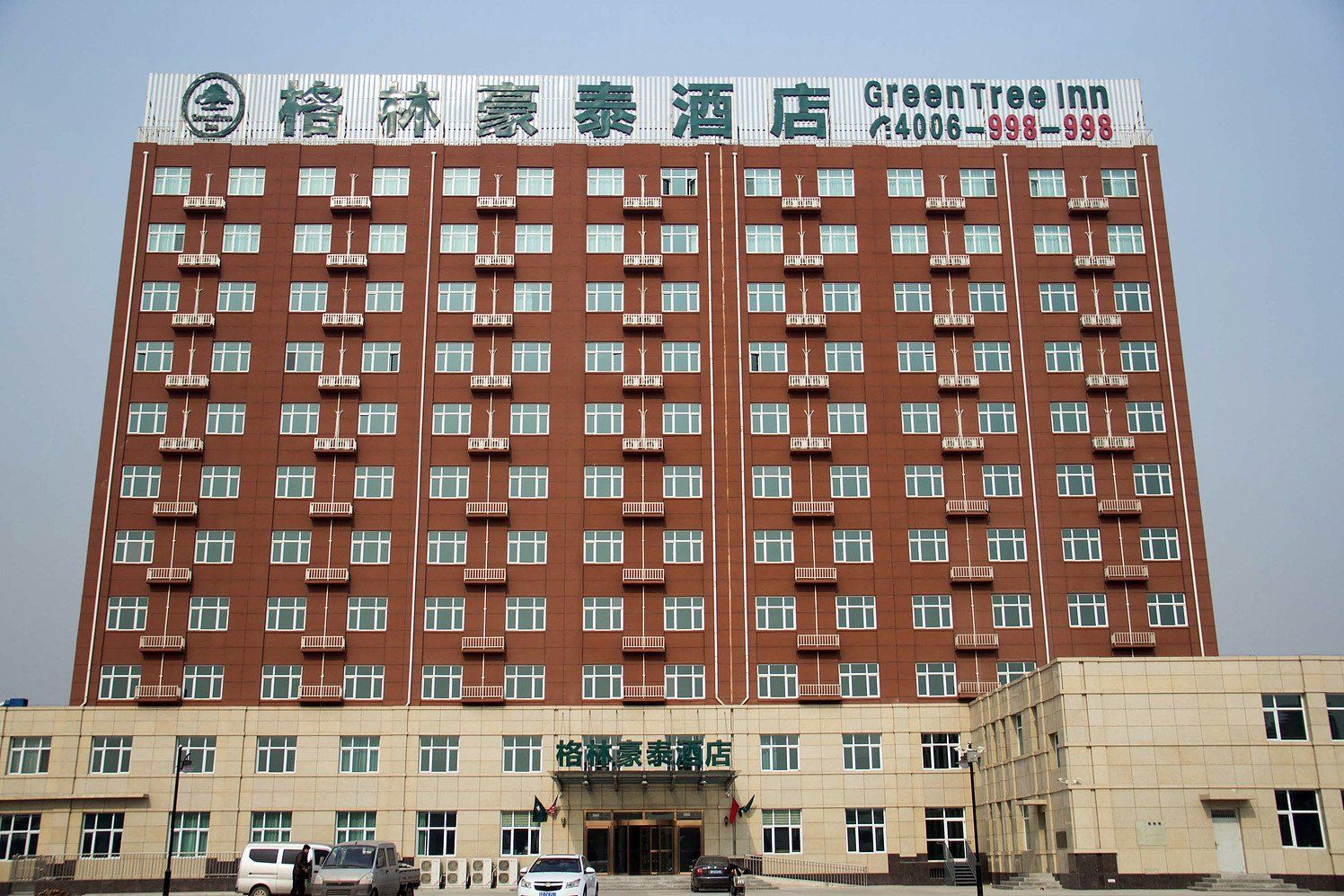 格林豪泰(唐山北站南环道店)