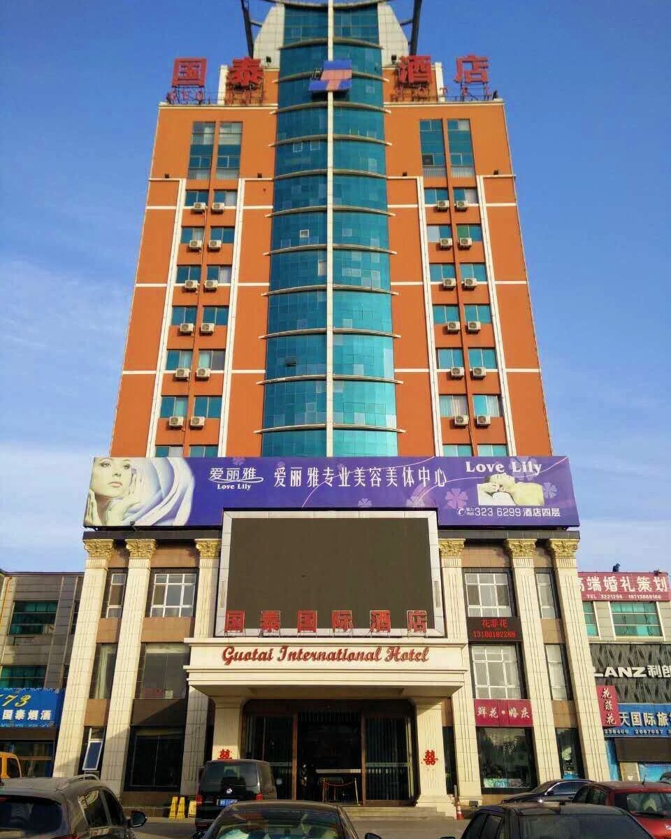 唐山国泰国际酒店