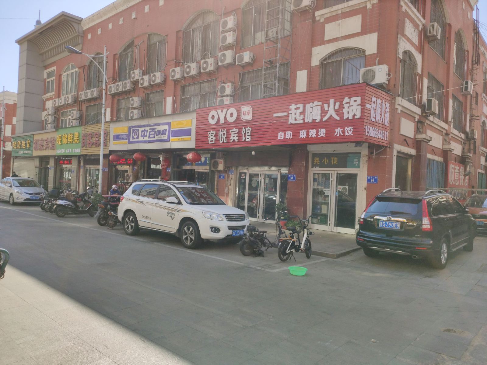 潍坊客悦宾馆