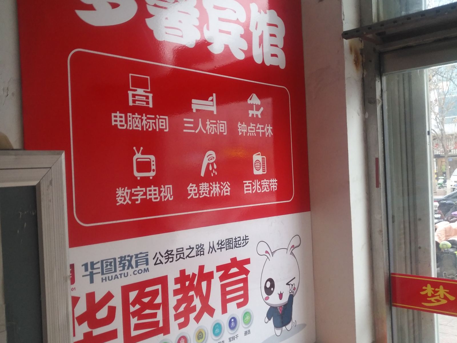 公共区域