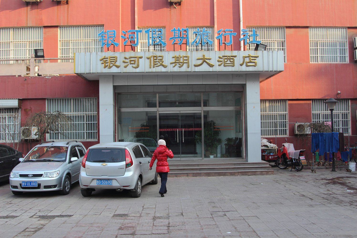 潍坊银河假期大酒店