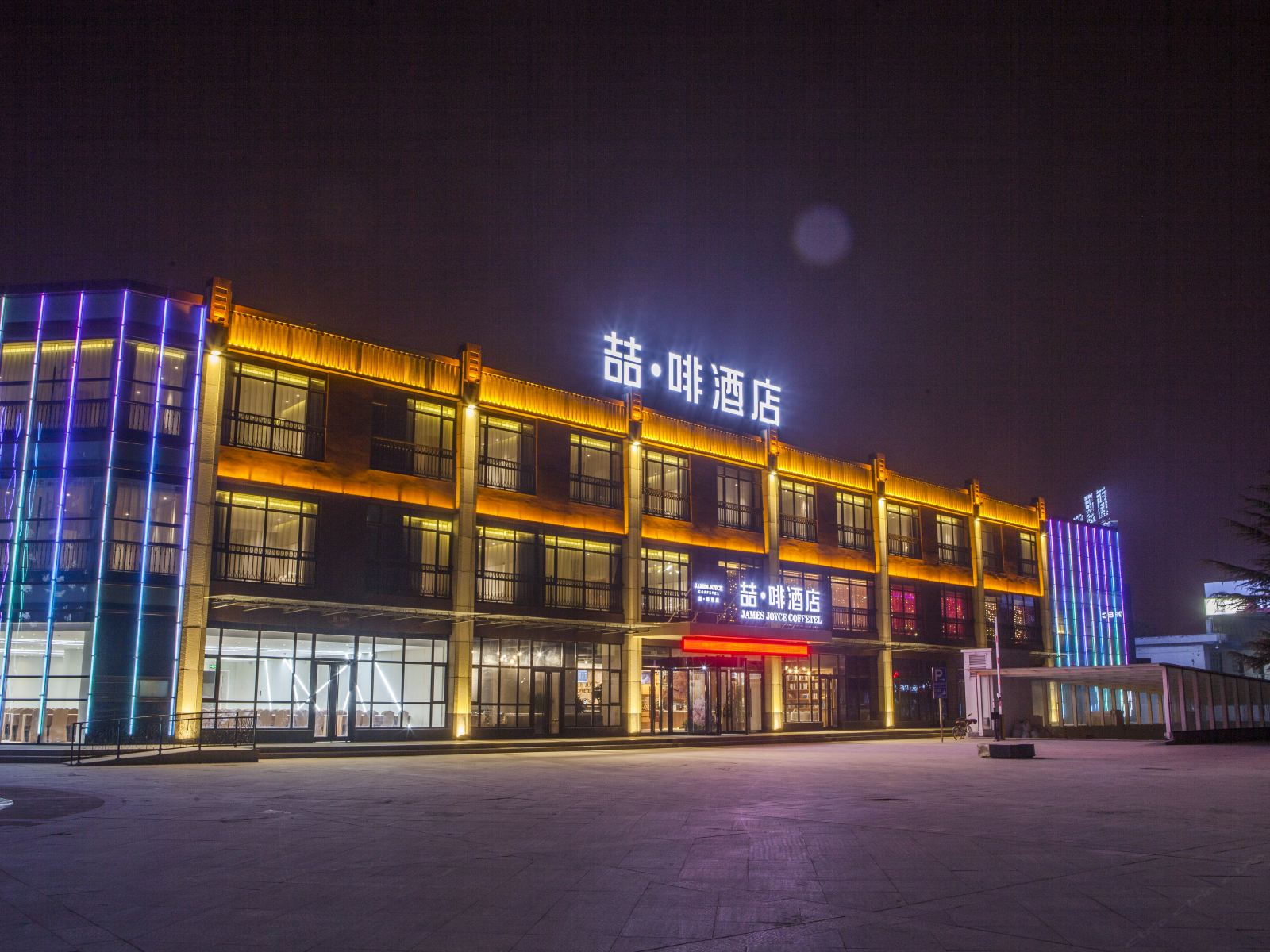 喆啡酒店(潍坊火车站鸢都湖店)