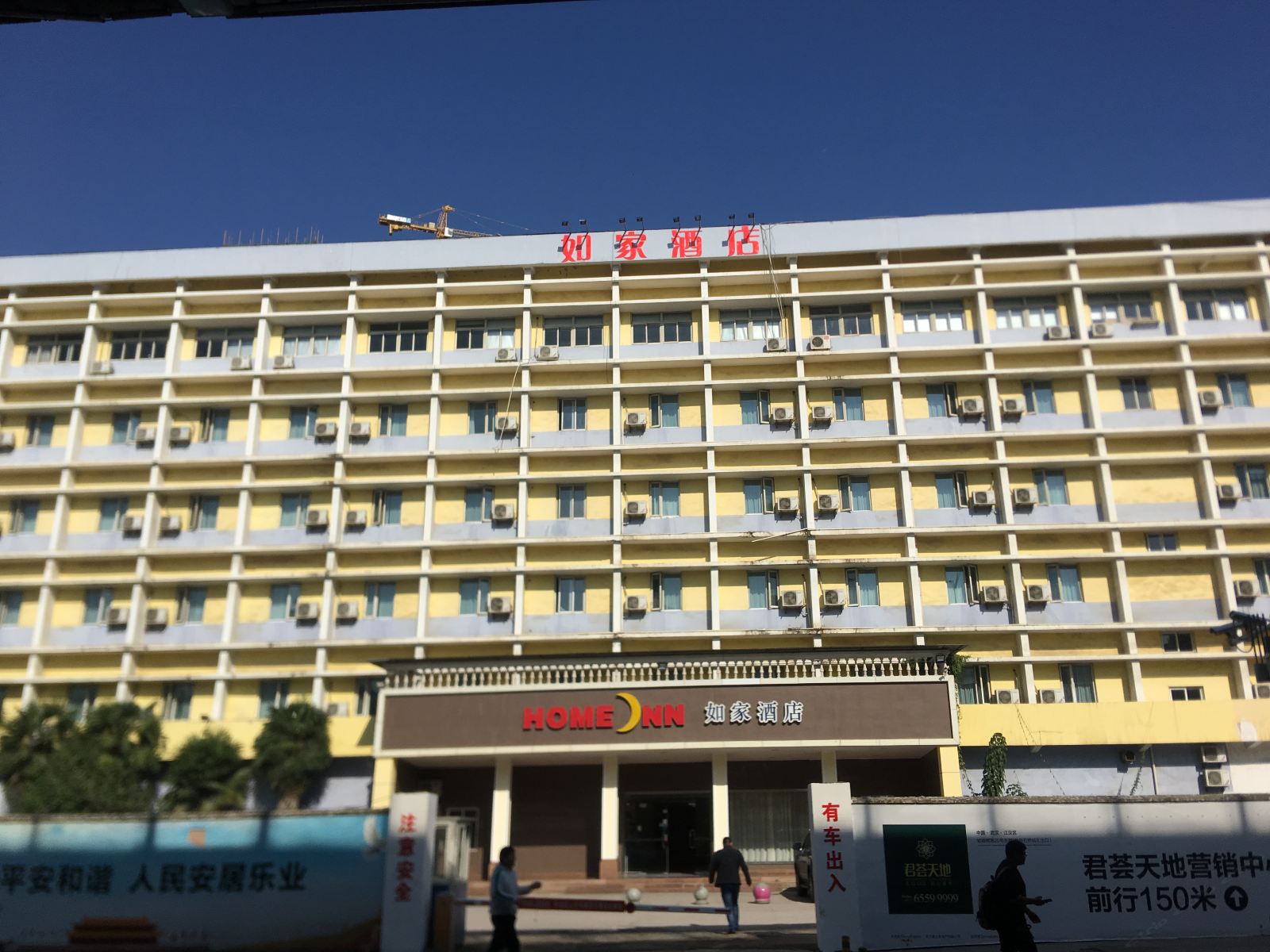 如家酒店(武汉机场大道石桥地铁站中心医院店)