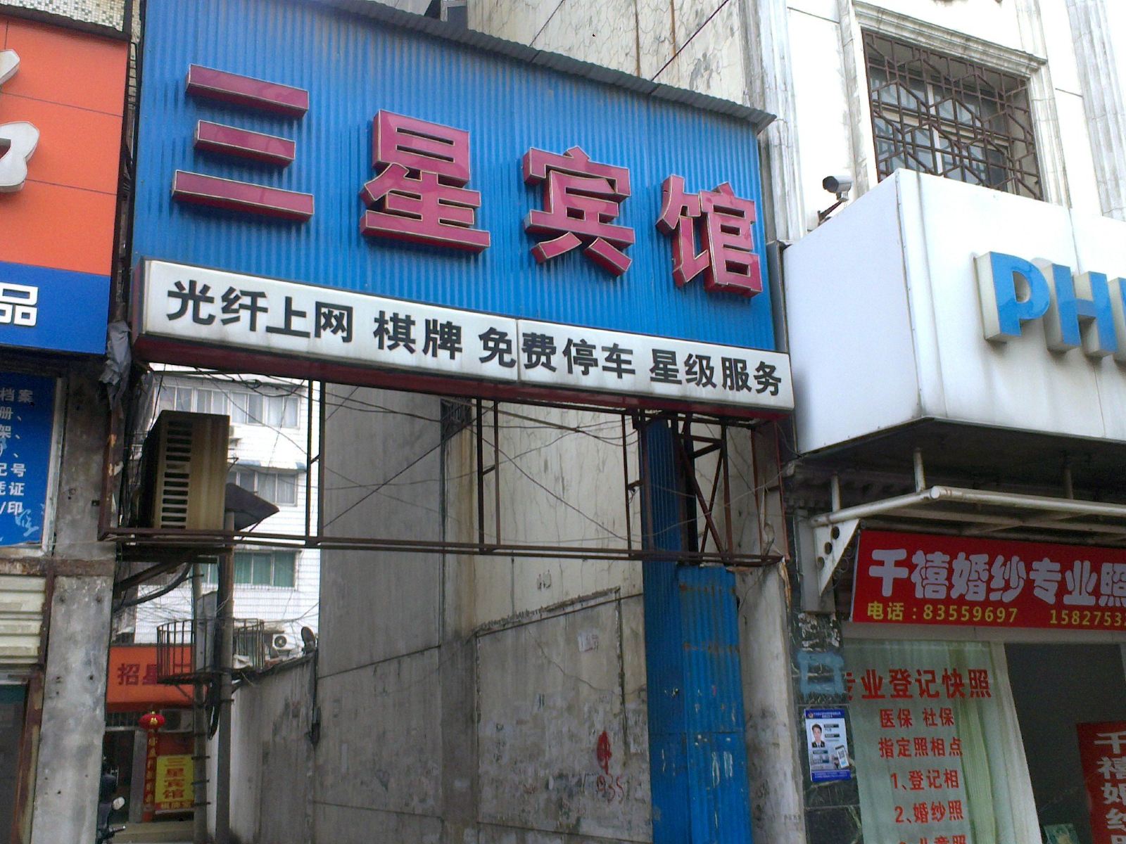 外观