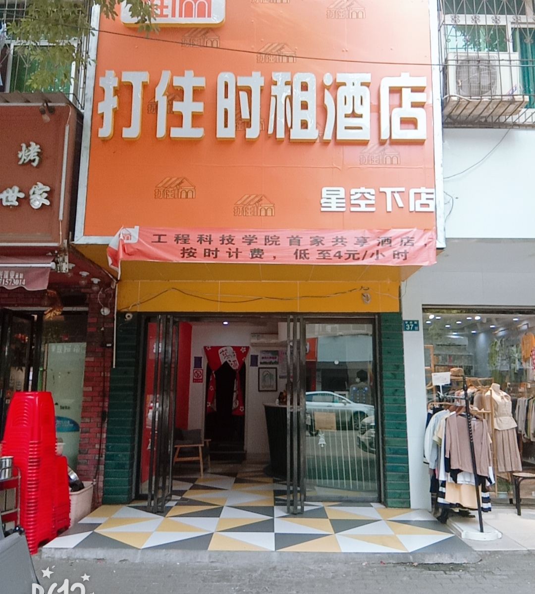 外观