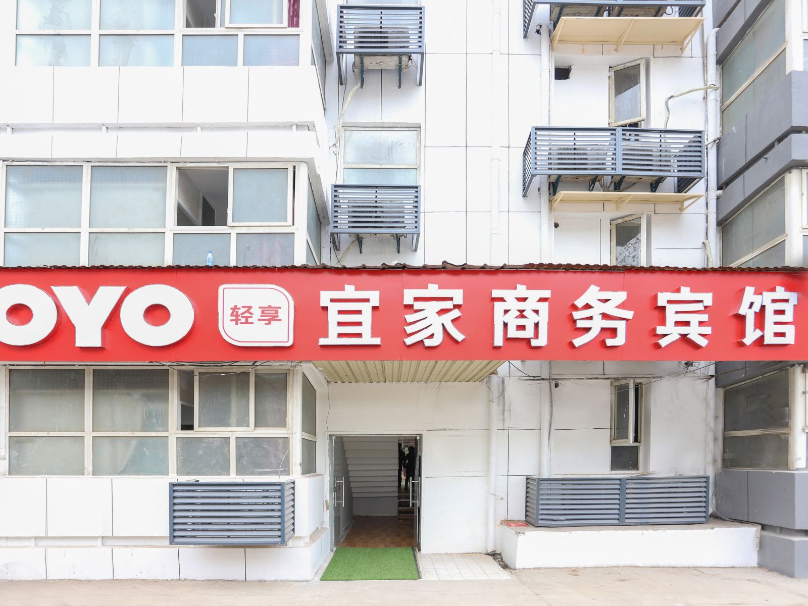 武汉宜家商务宾馆