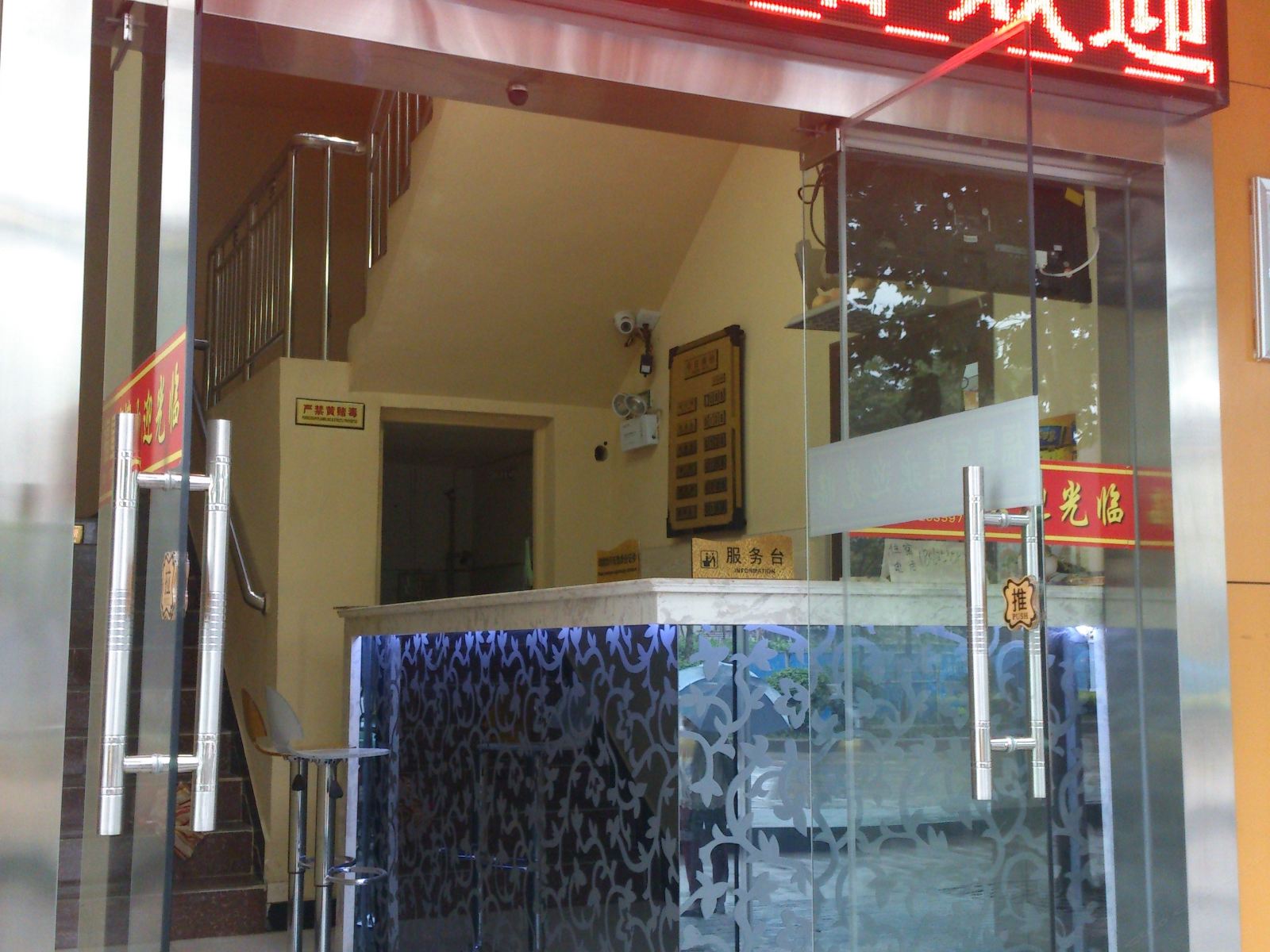 福星旅馆(武汉青王路店)
