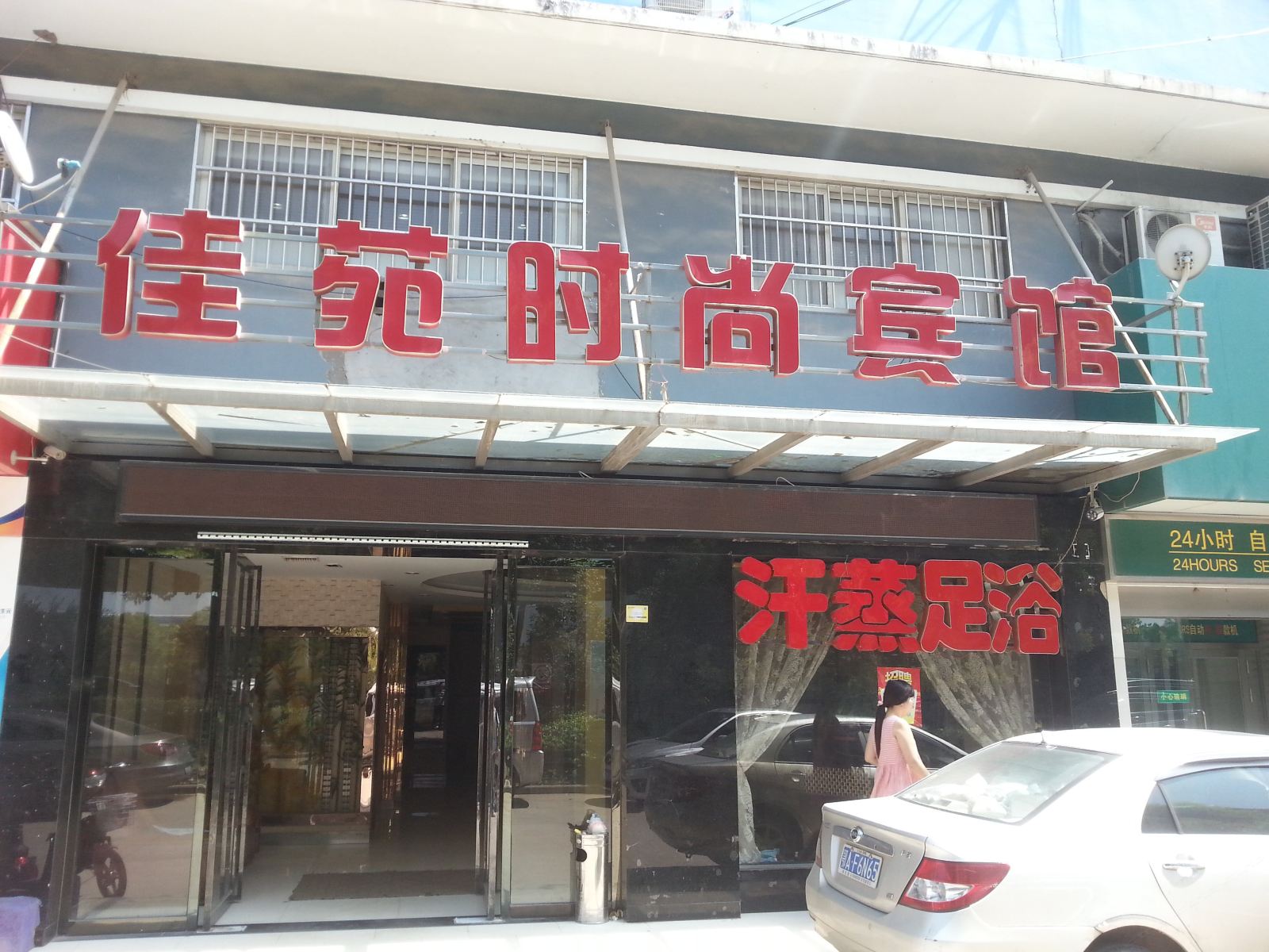 外观