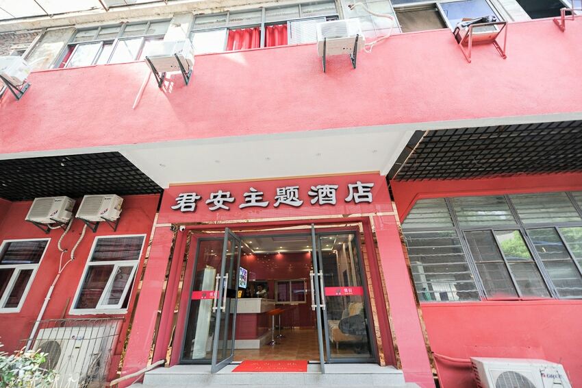 武汉君安主题酒店