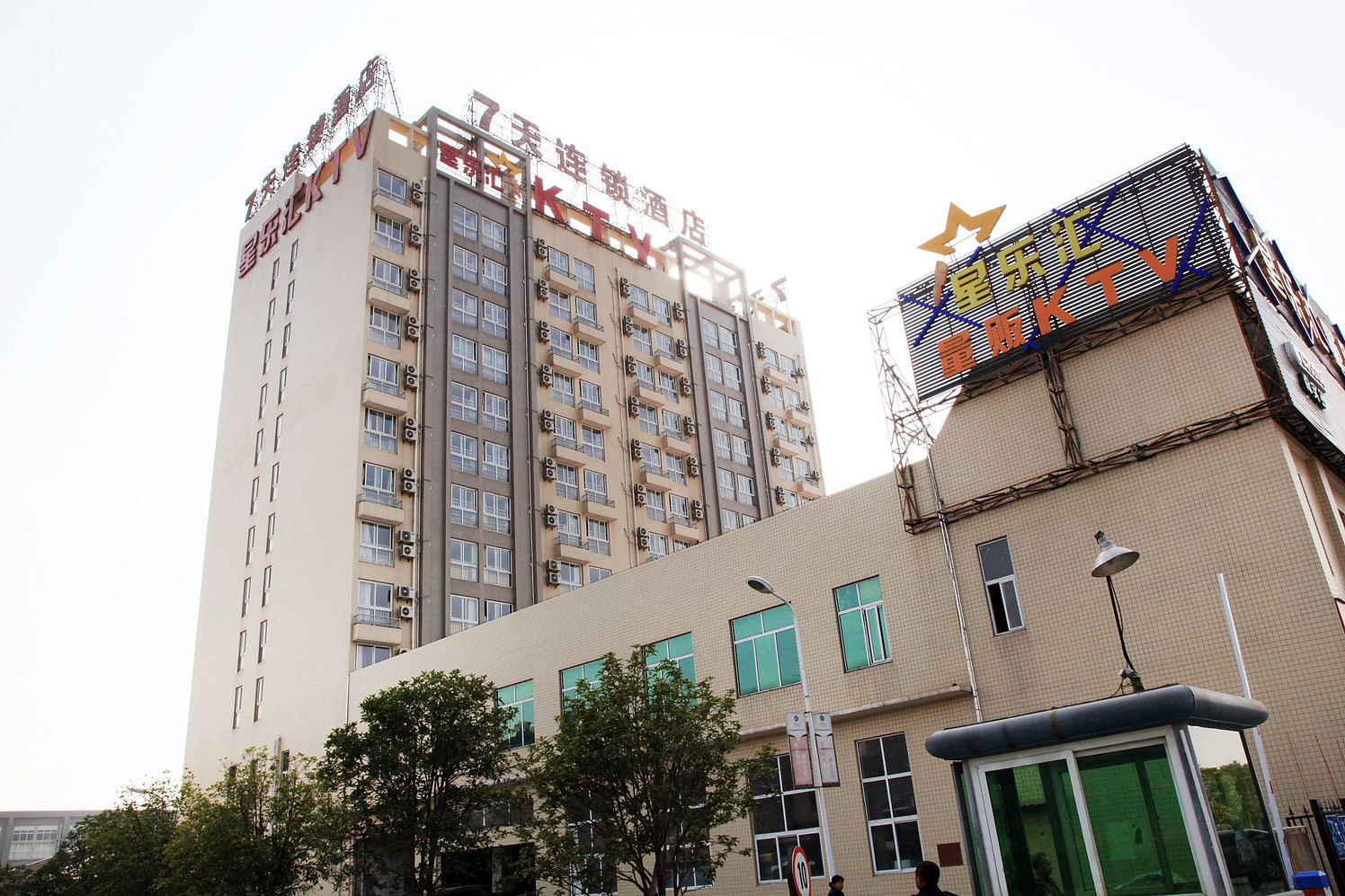 7天连锁酒店(武汉传媒学院藏龙东街地铁站店)