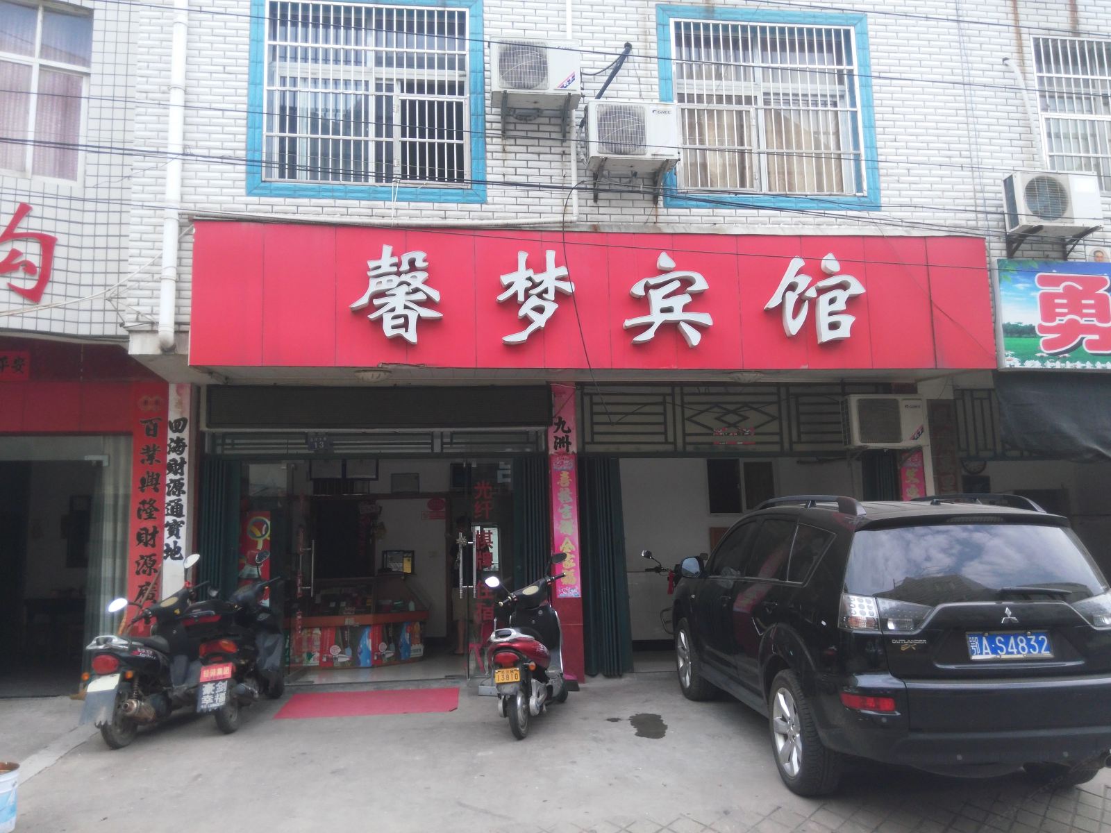 馨梦宾馆(武汉沿河大道店)