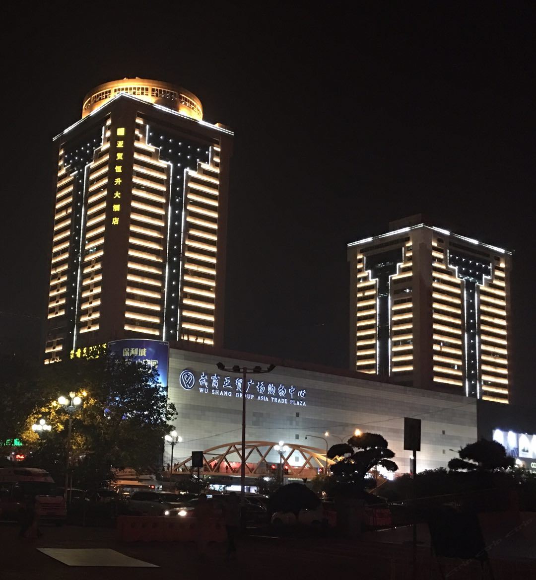 武汉亚贸恒升大酒店