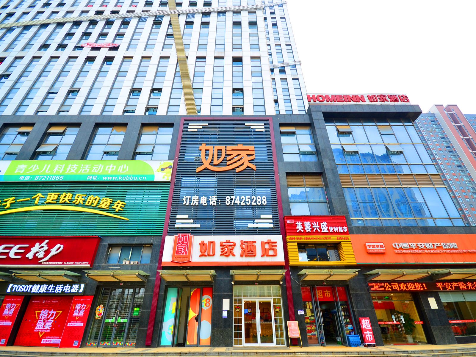 如家酒店(武汉光谷高新大道店)