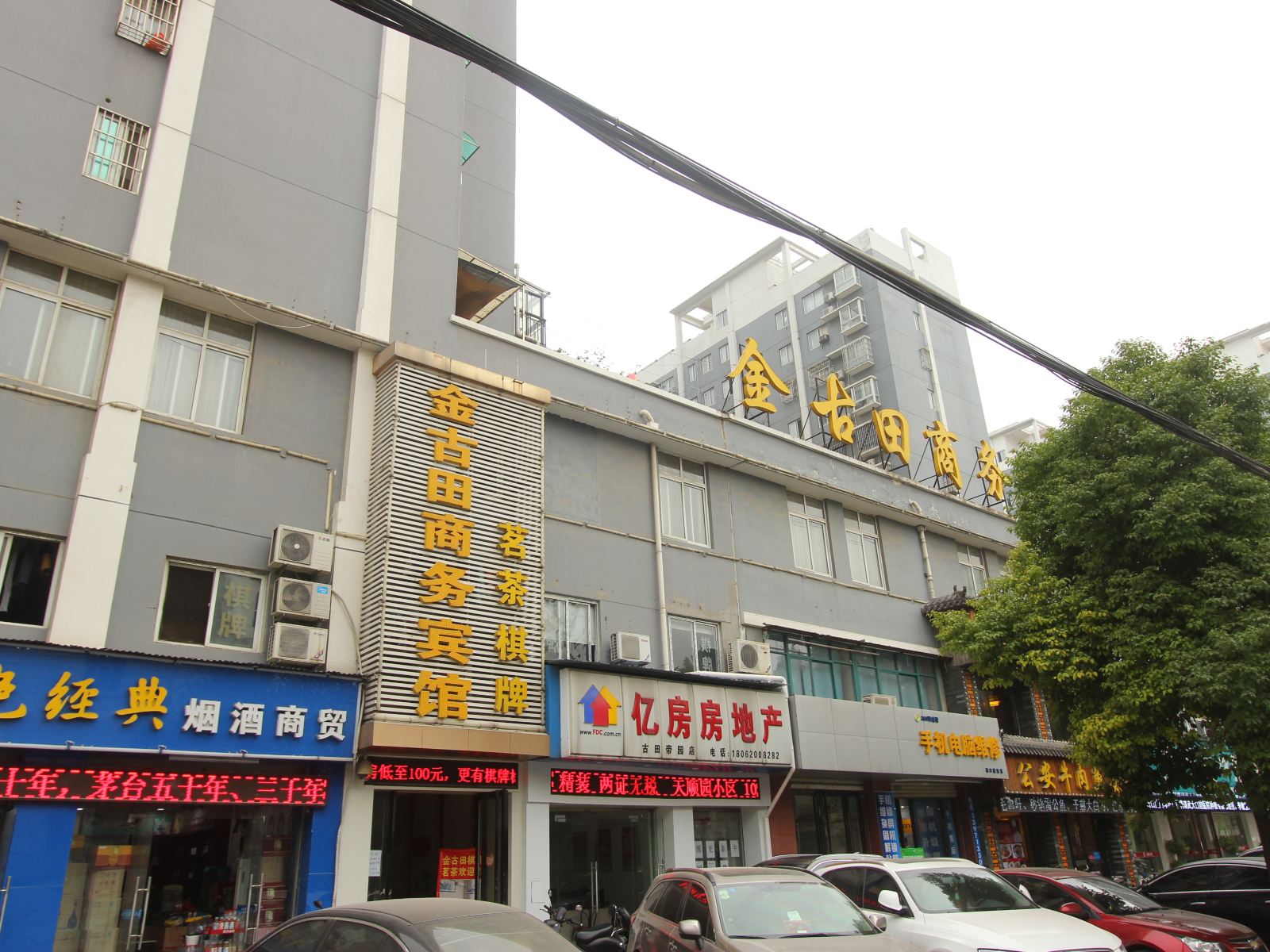 武汉金古田商务宾馆