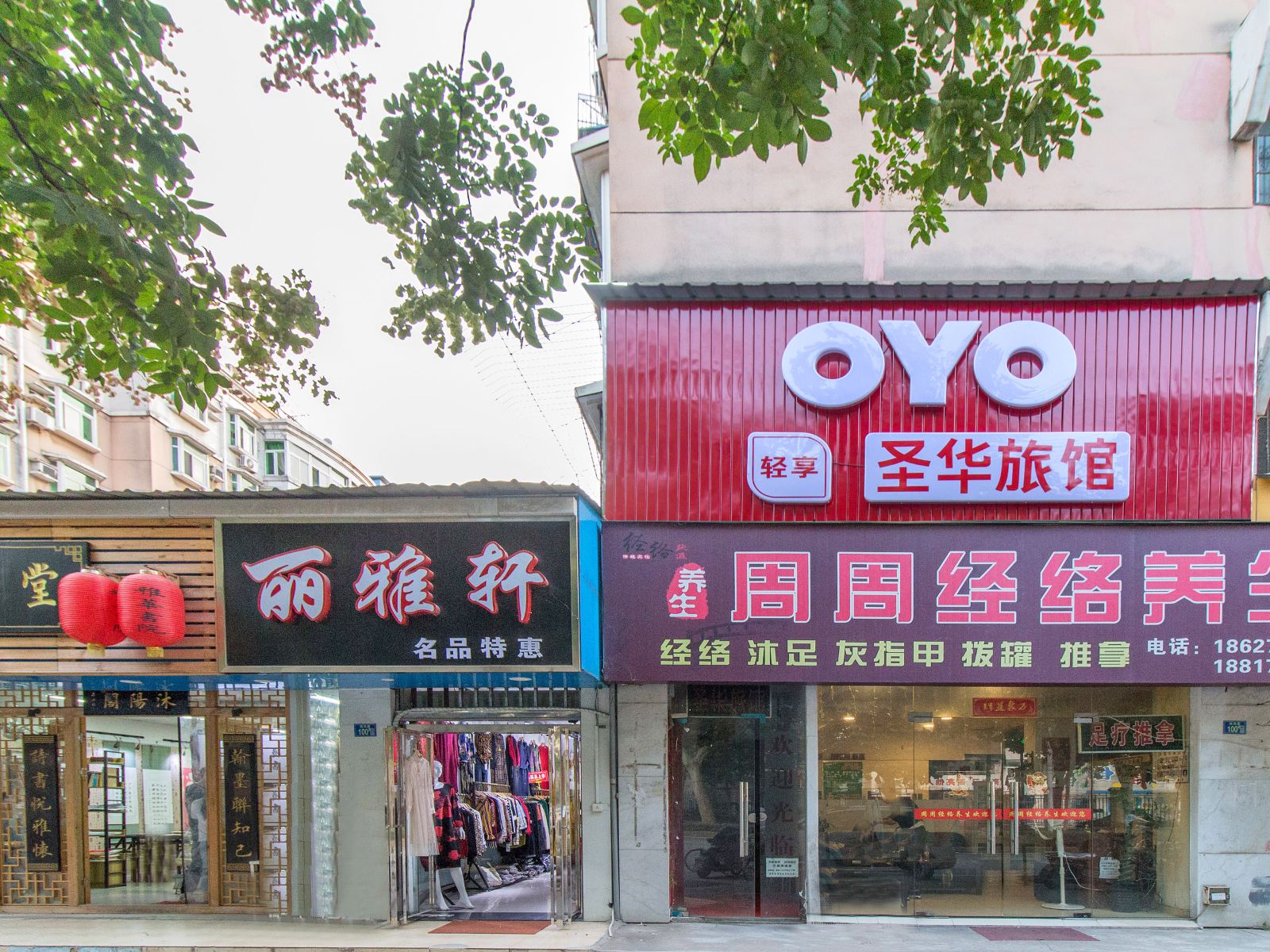 武汉圣华旅馆