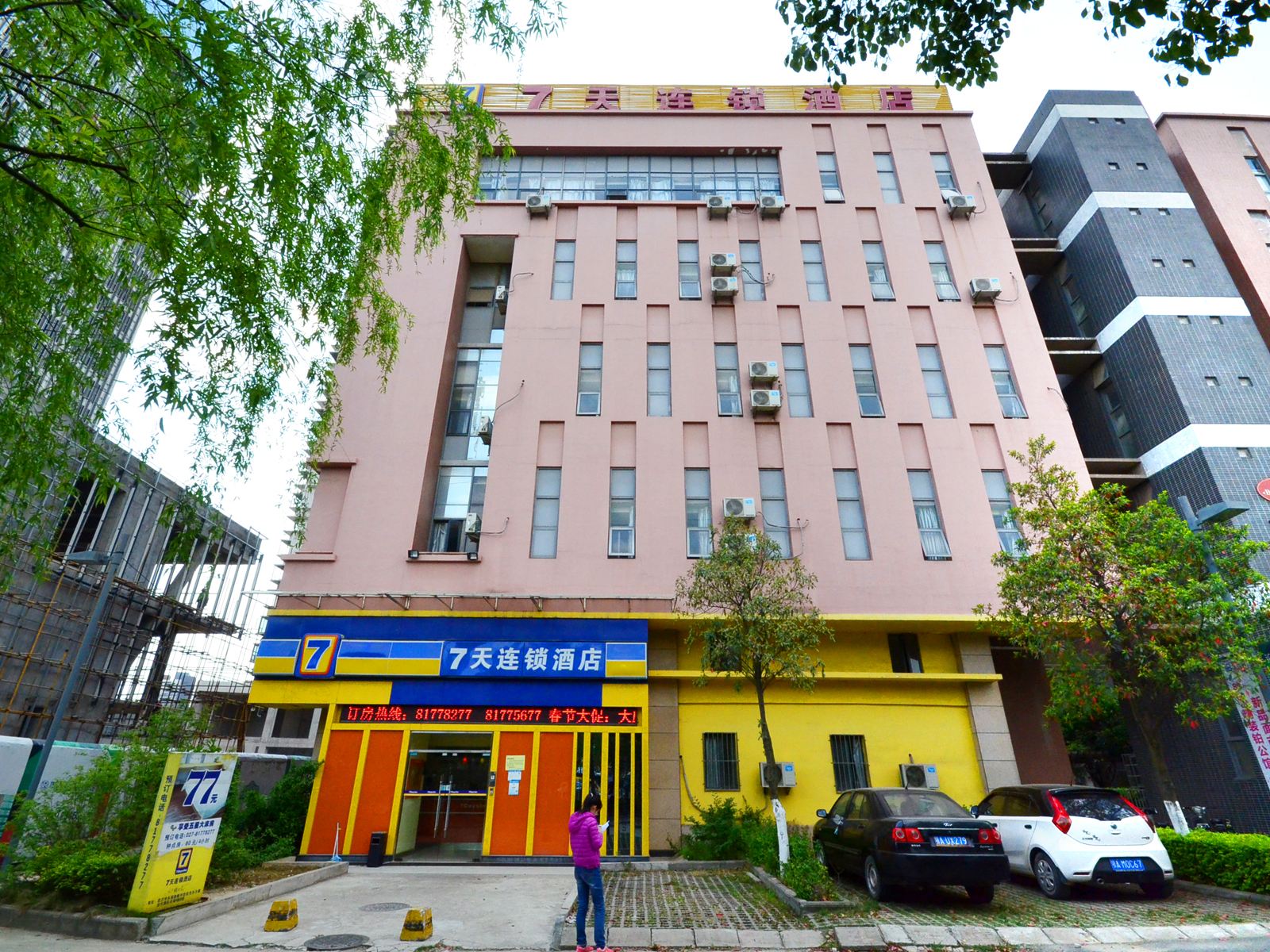 7天连锁酒店(武汉光谷大道金融港店)