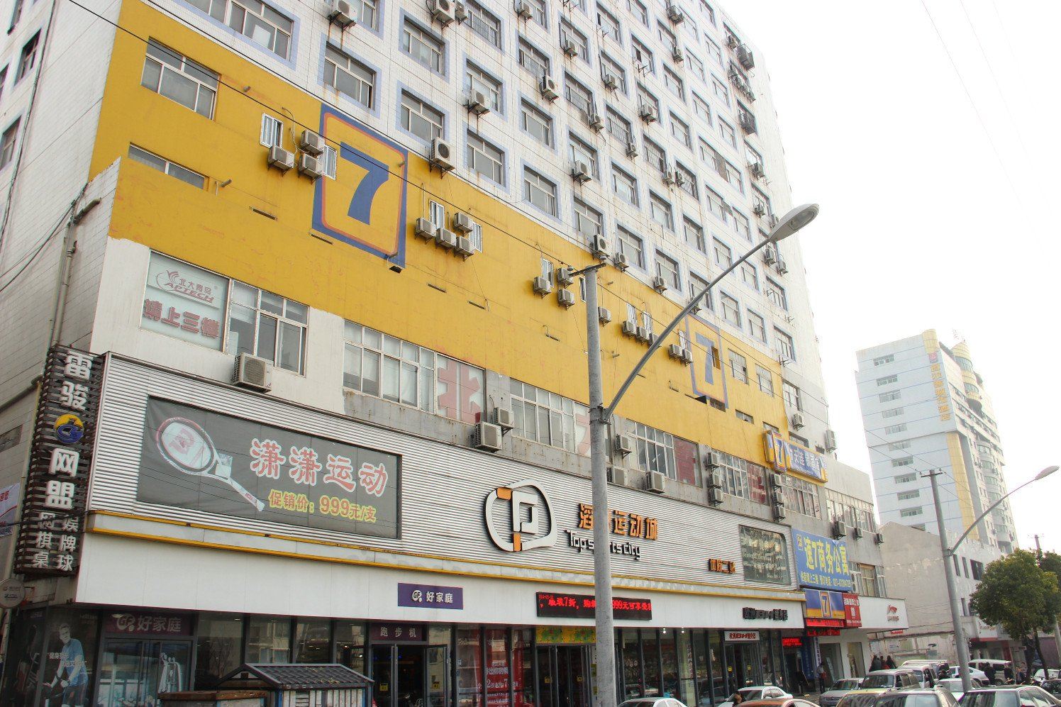 7天连锁酒店(武汉体育学院店)