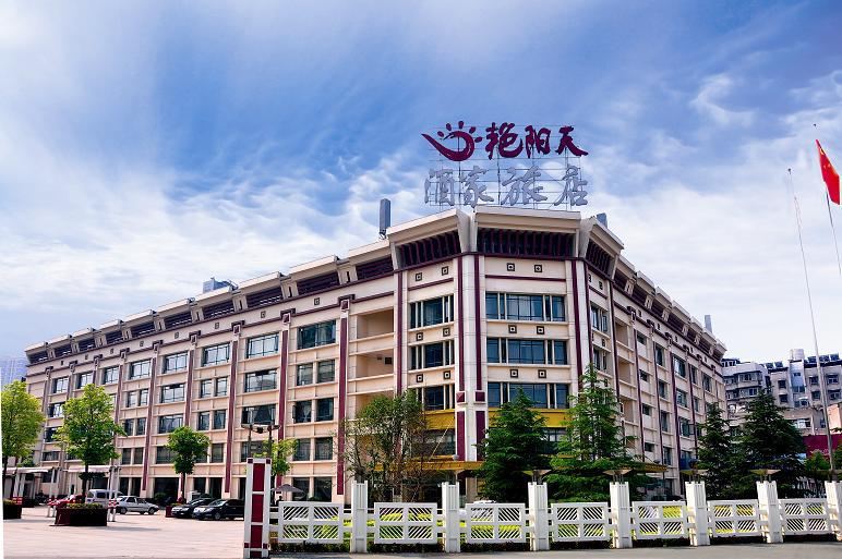 艳阳天时尚旅店(武汉宝丰路店)