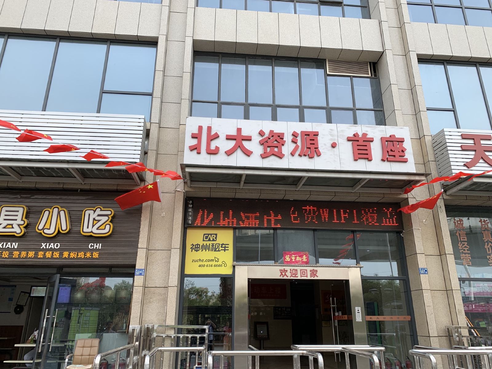 华坤宾馆(武汉王家湾店)